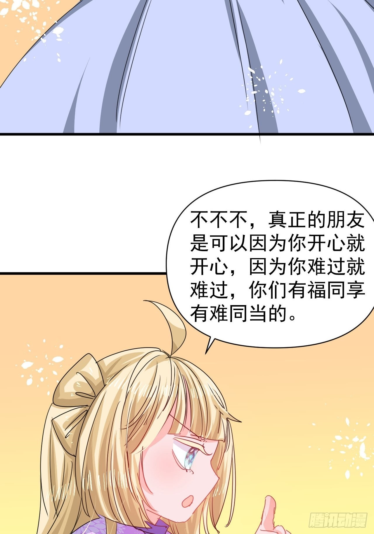 第127话和你做朋友26