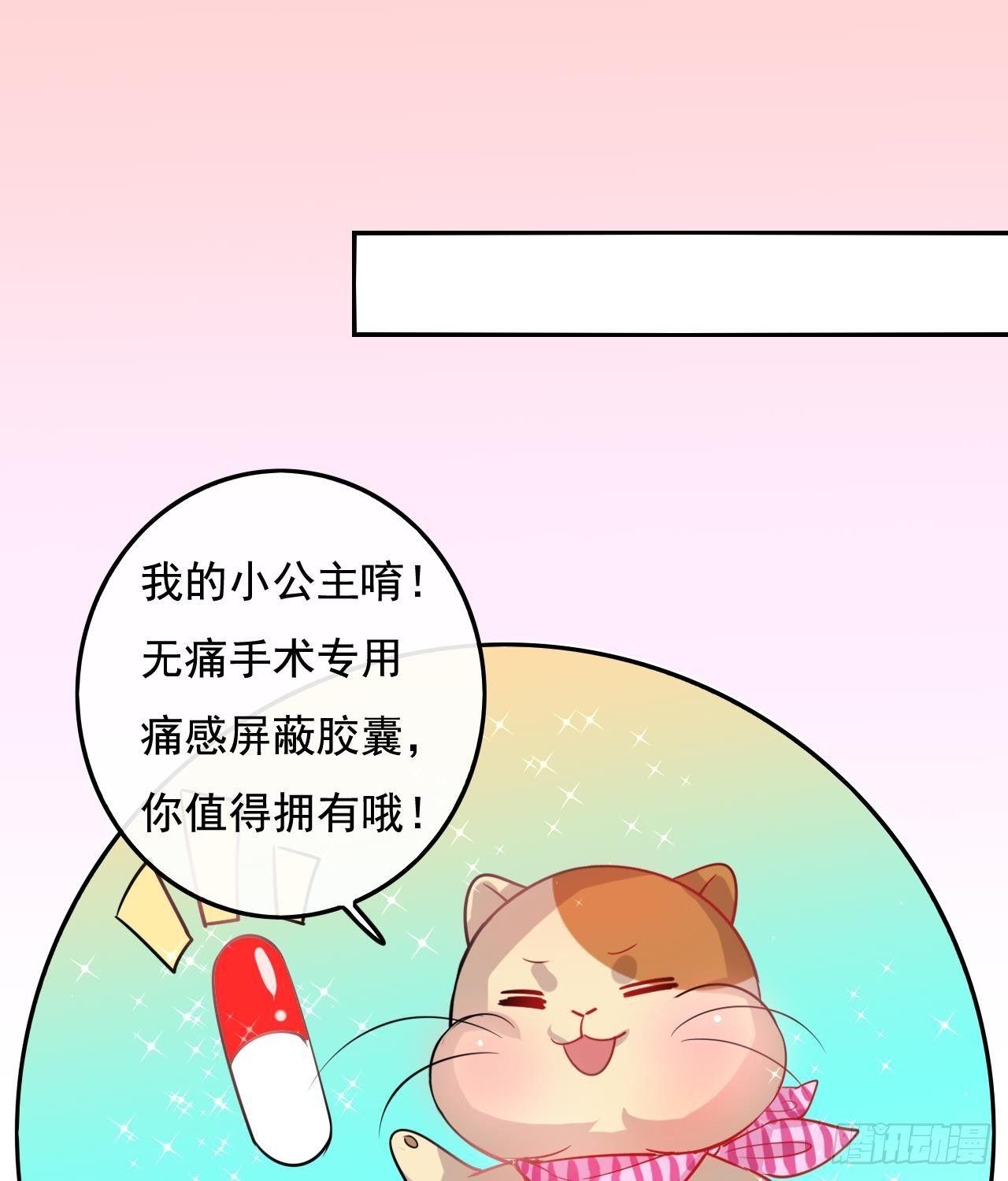 第八话 小公主？去死吧！12