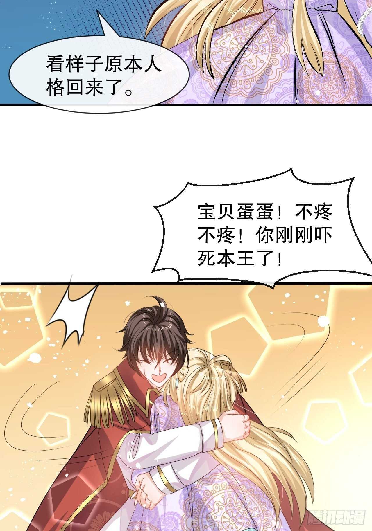 第40话 好基友一辈子21