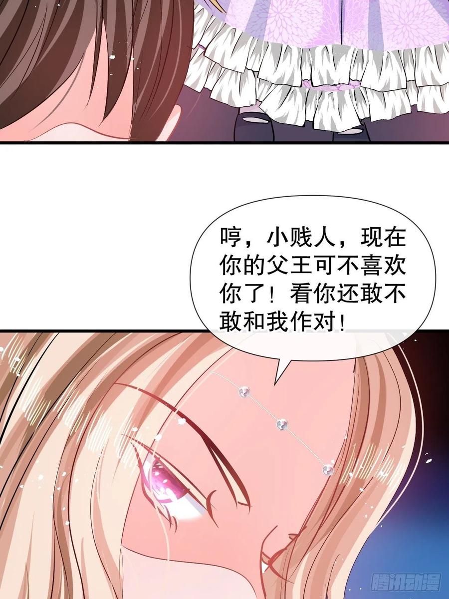 第85话 他就是我爸爸7