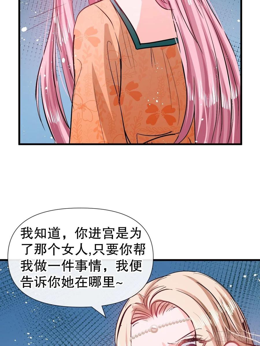 第94话 我要见绮丽31