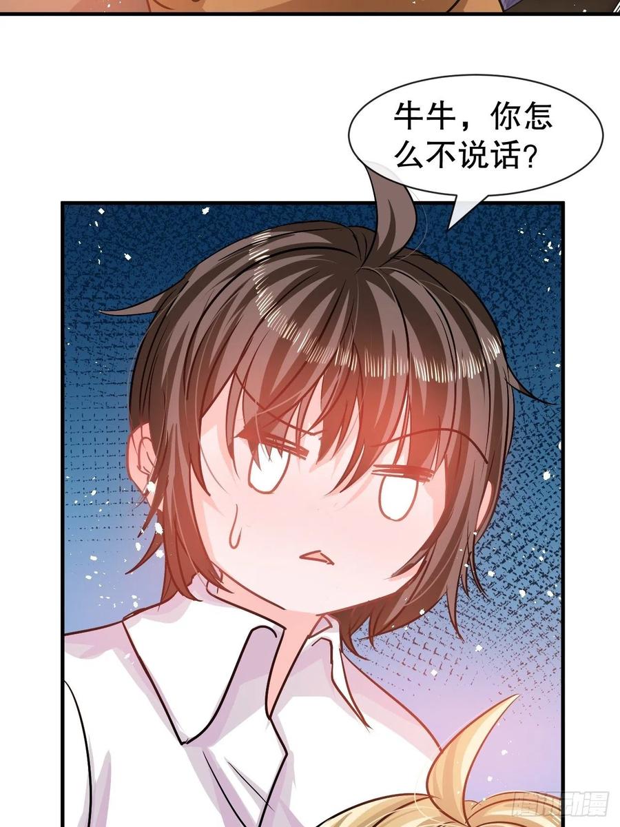 第78话 女儿奴变了11