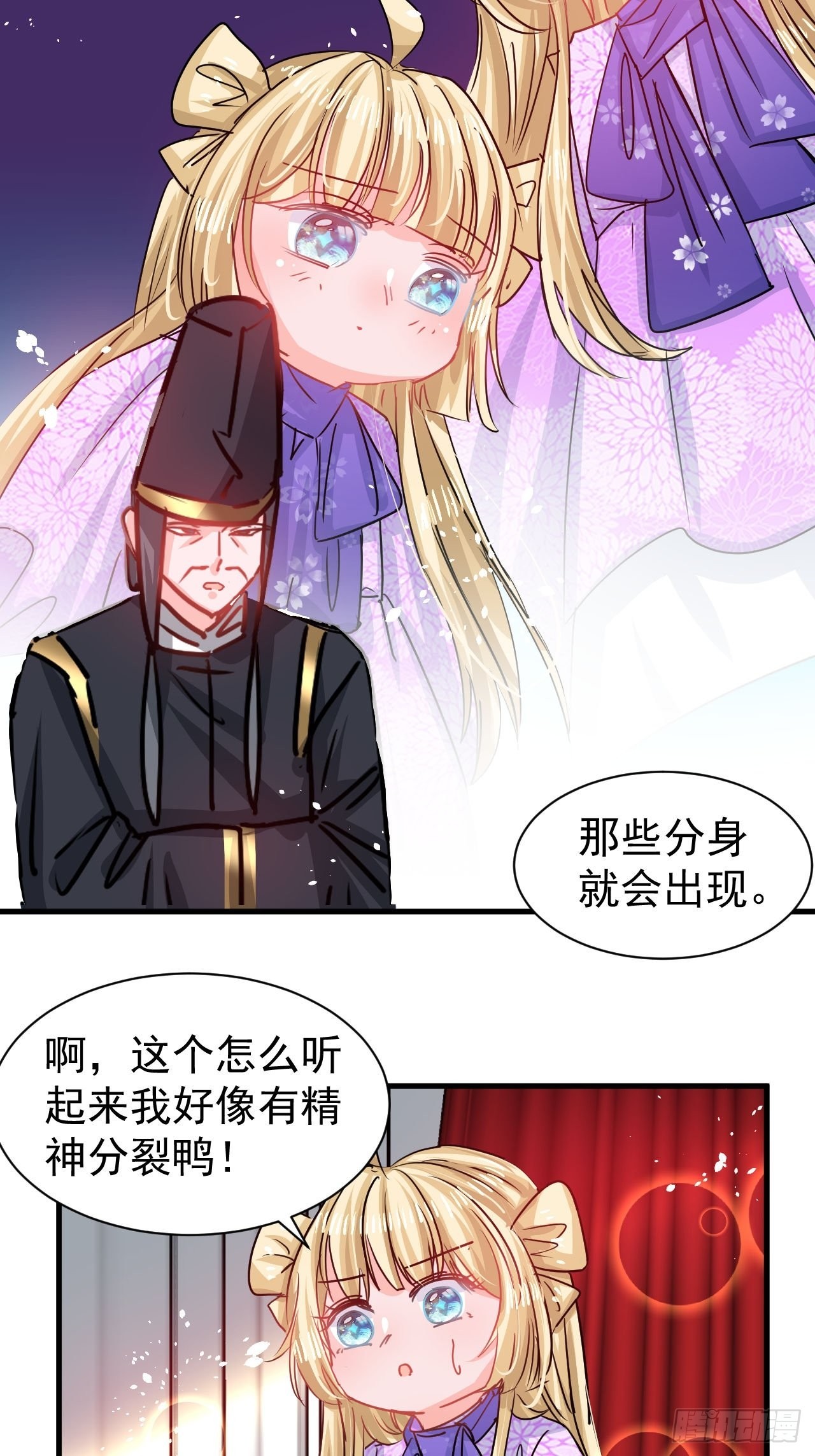 第124话 不要臭爸爸了13