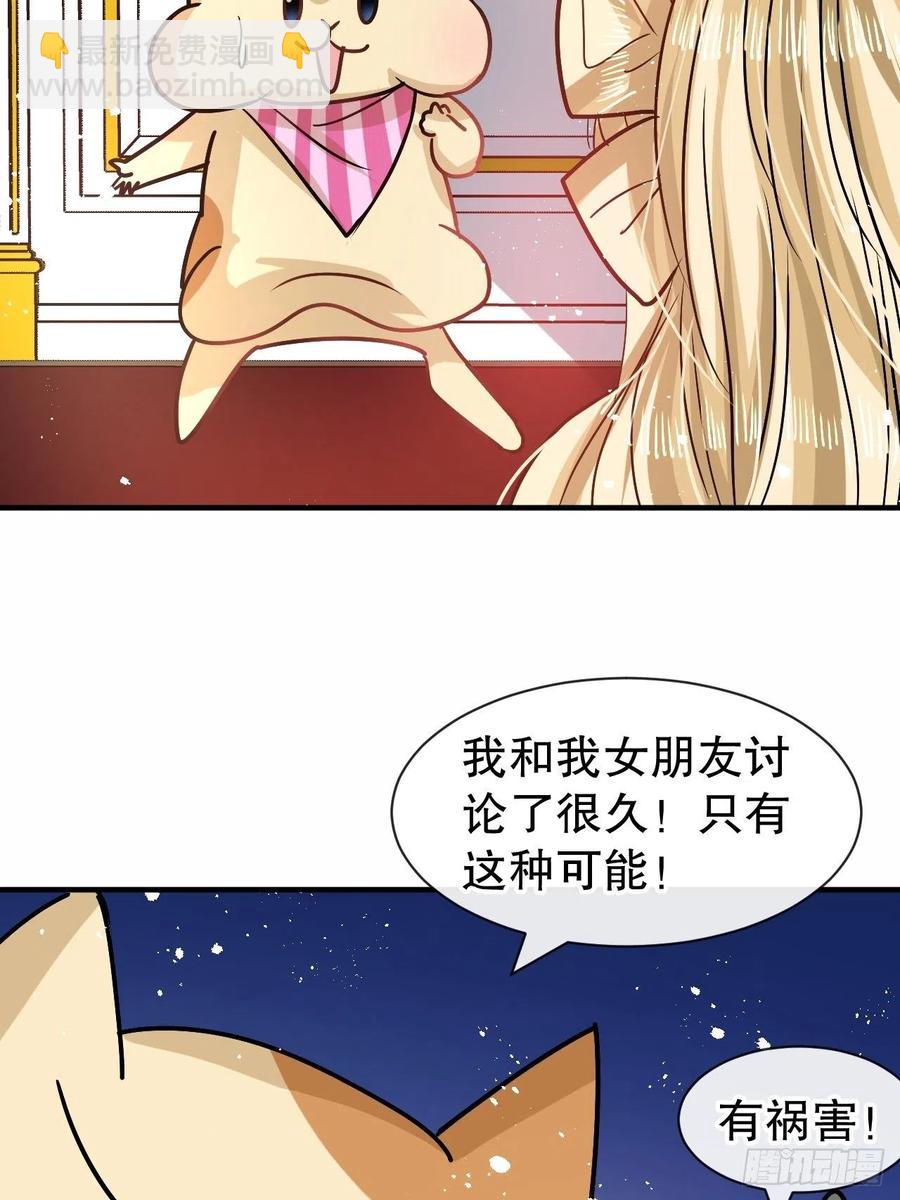 第80话 邪恶系统？33