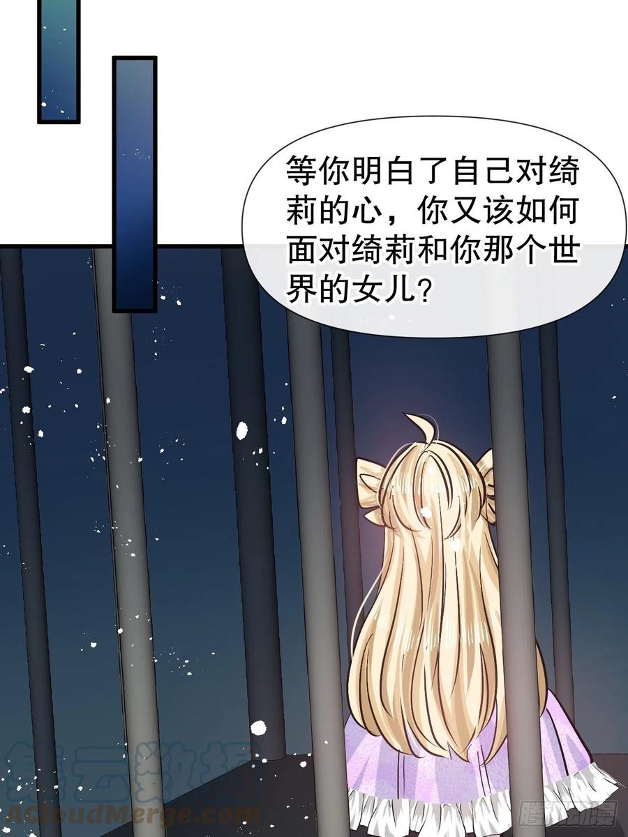第90话 你又该如何面对绮丽34