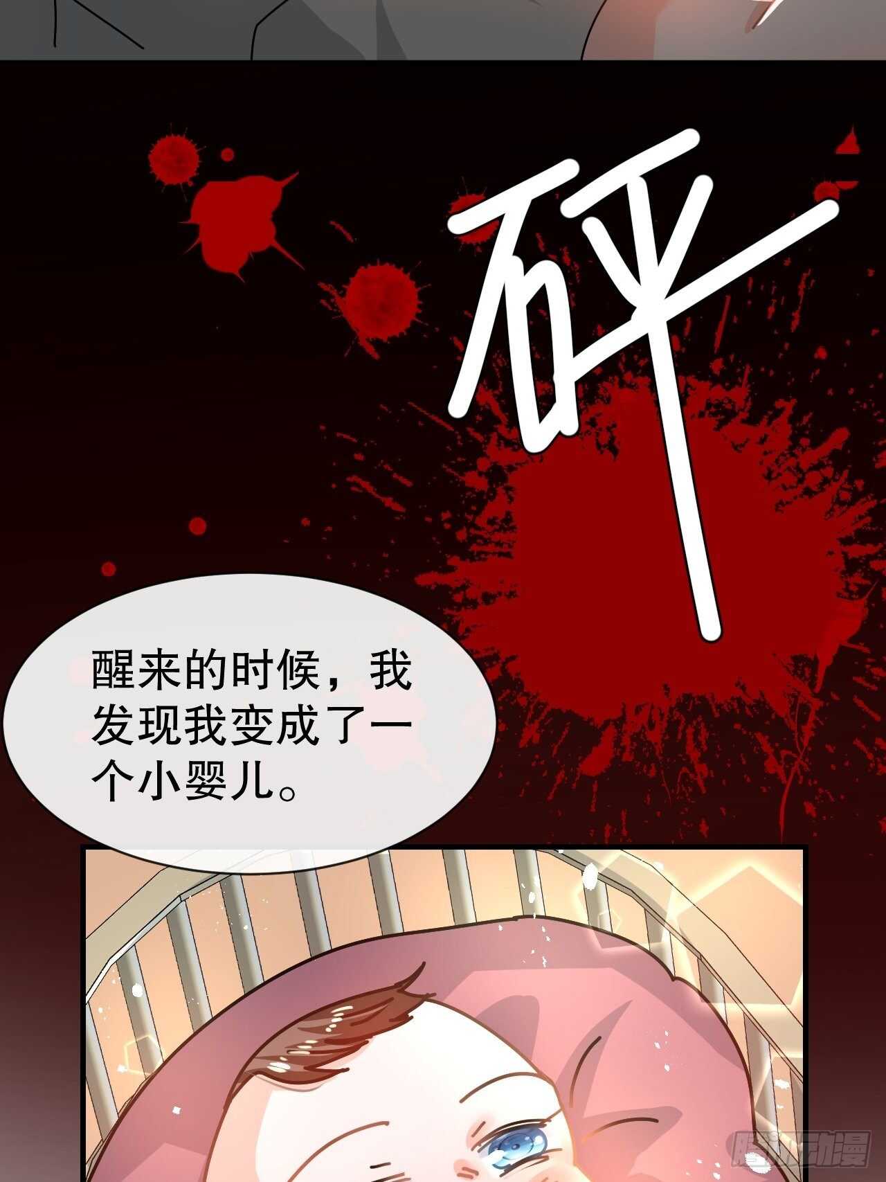 第60话 父皇的经历10
