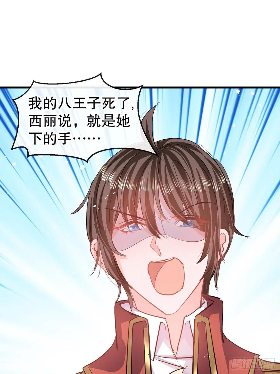 第88话 苍老药水5