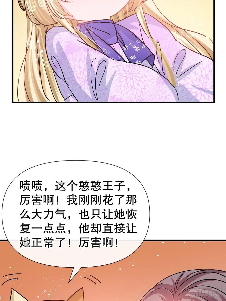 第92话 是谁打得你23