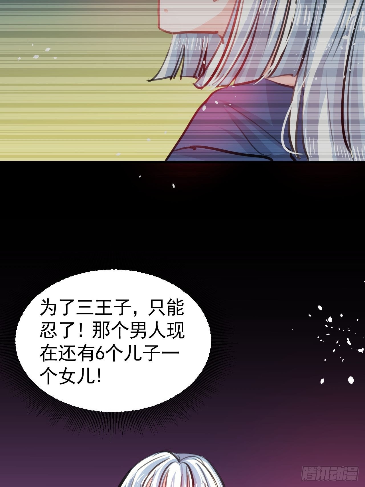 第120话 苏菲小姨22
