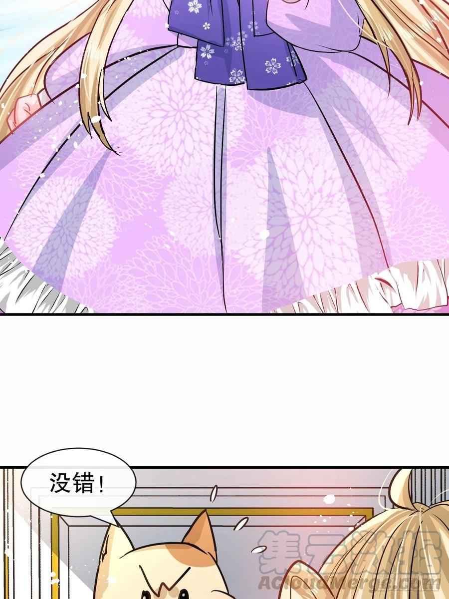 第80话 邪恶系统？32