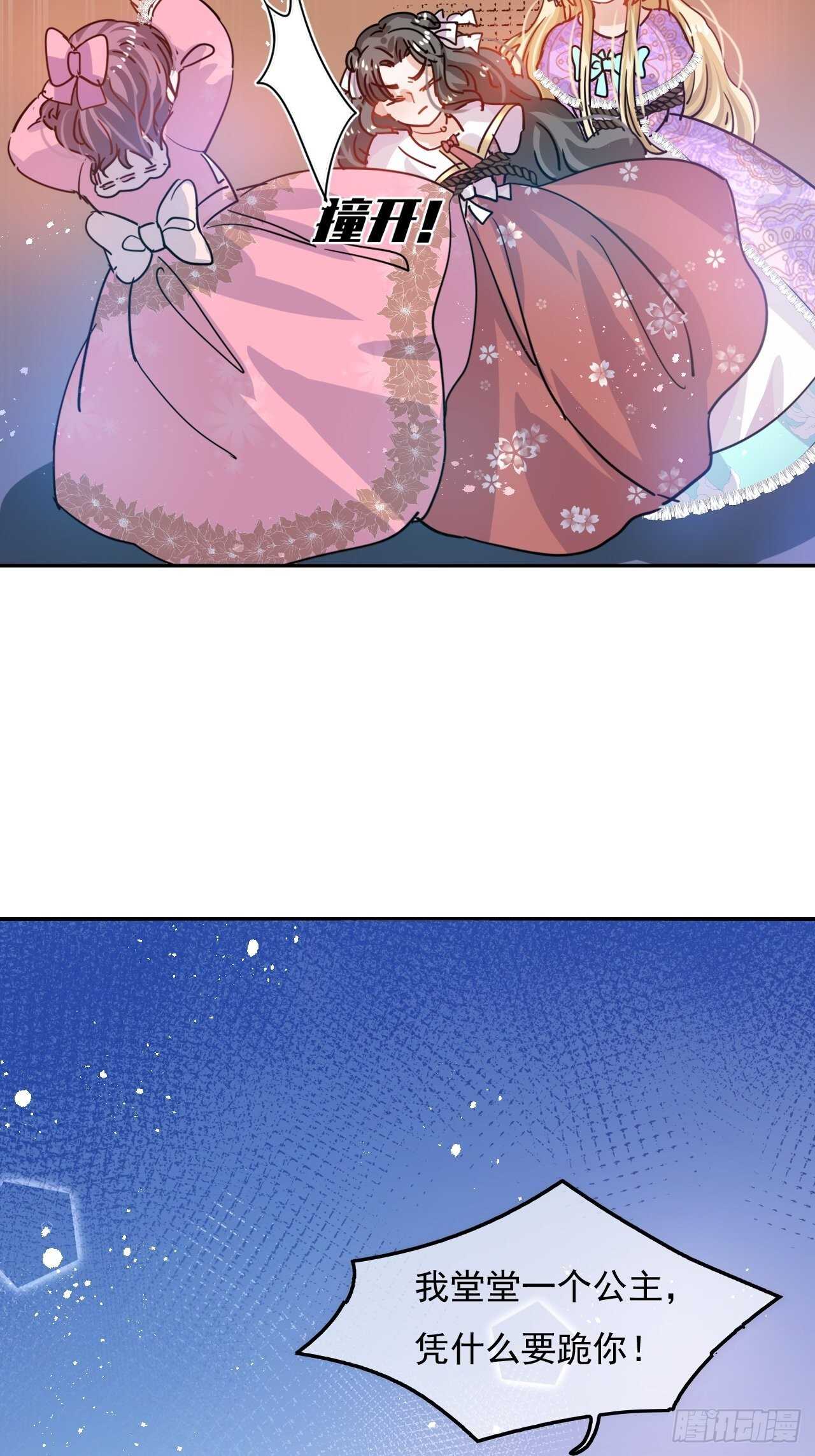 第37话 公主闺蜜27