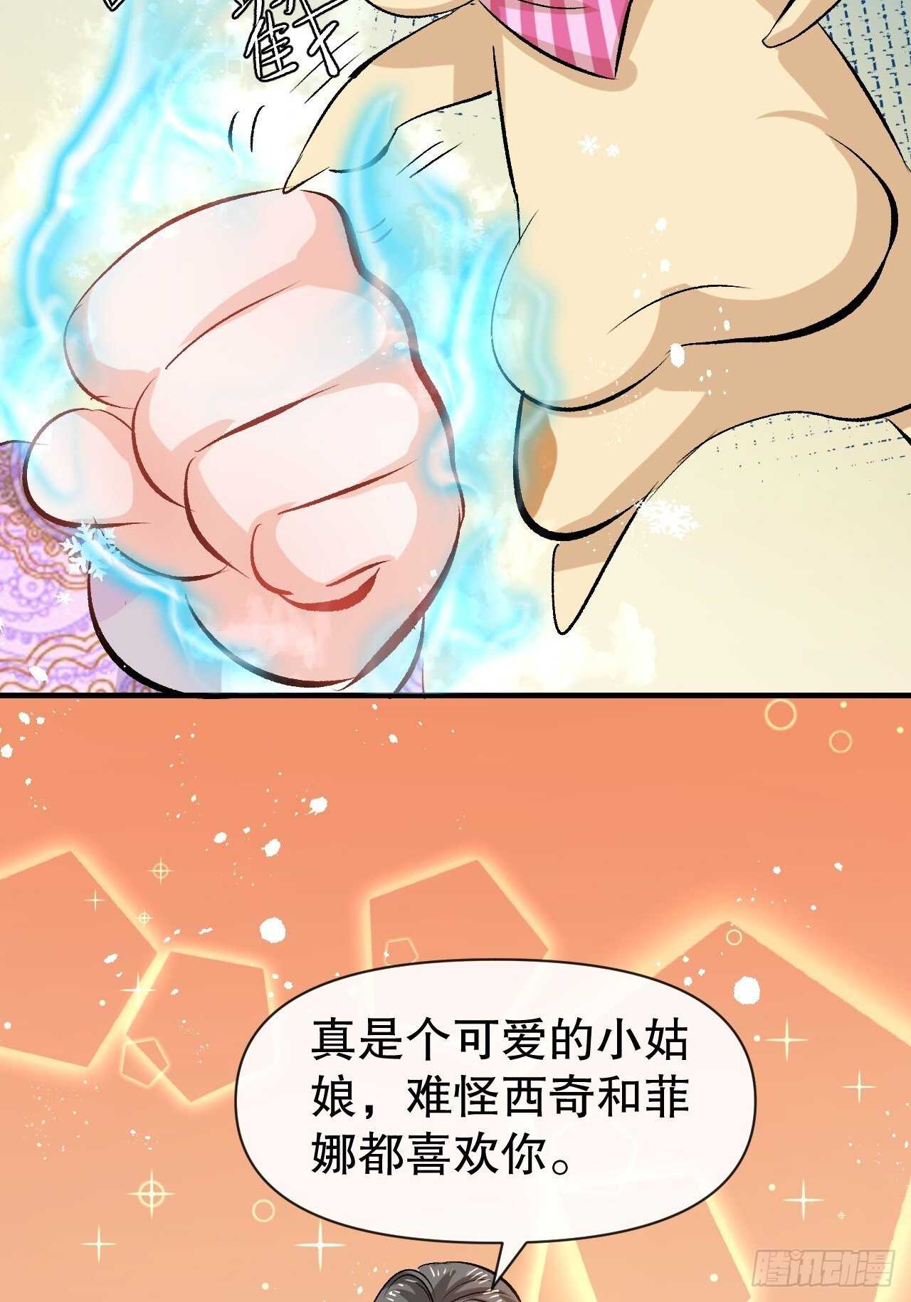 第41话 把你的王后给本王吧25
