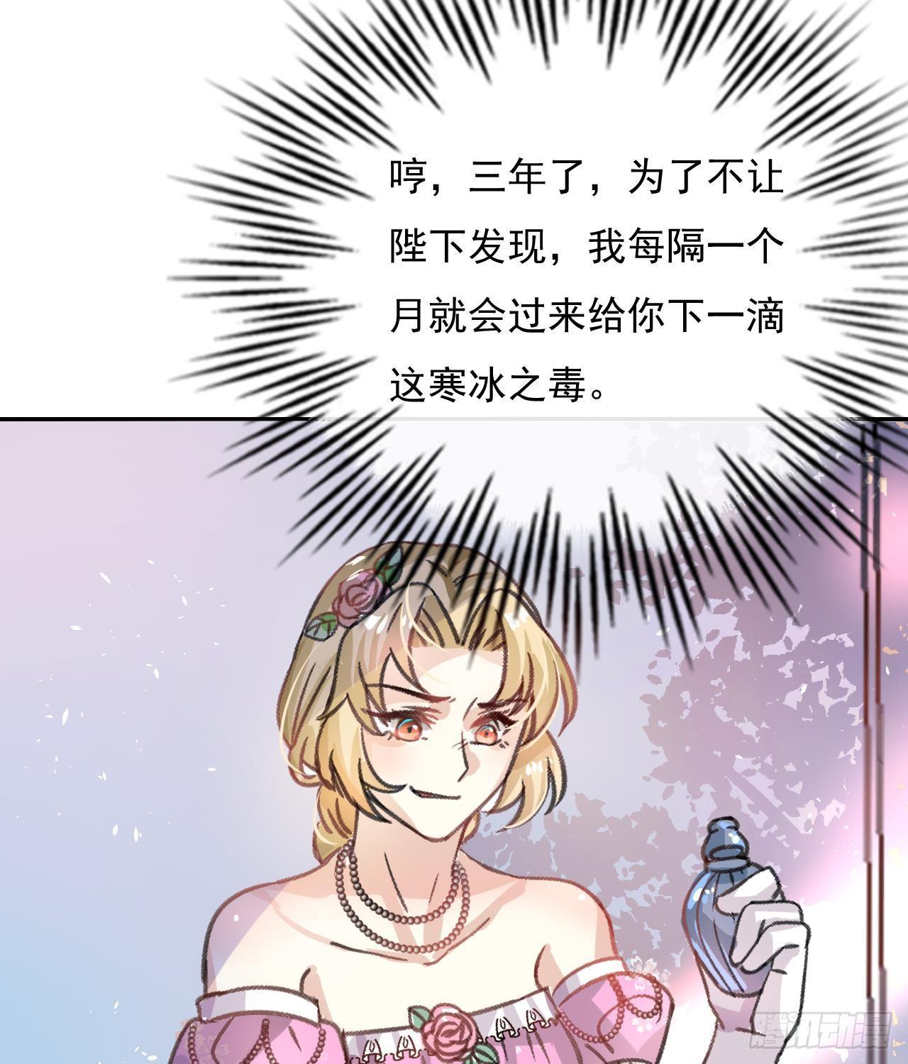 第12话 冰系魔法get！30