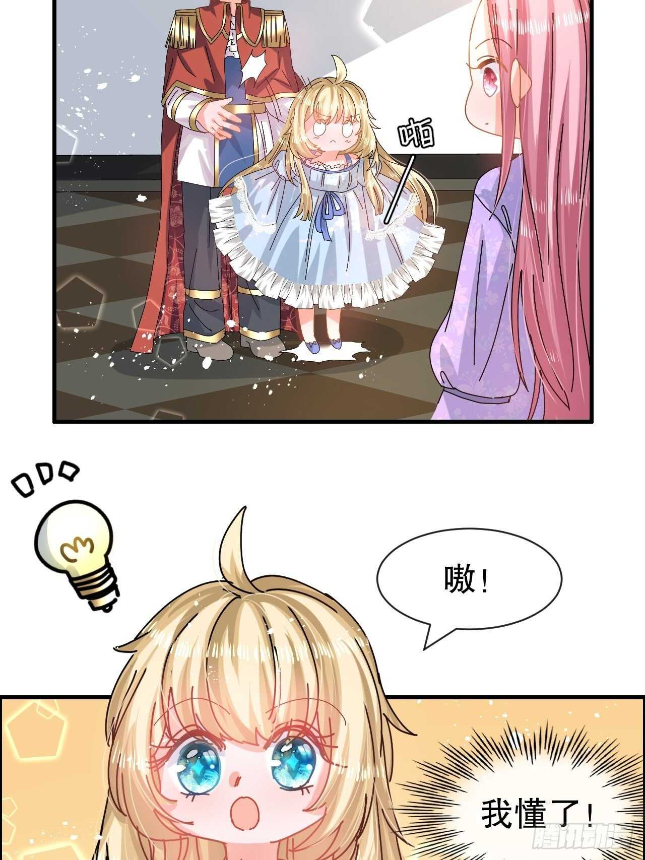 第57话 父王的僚机3