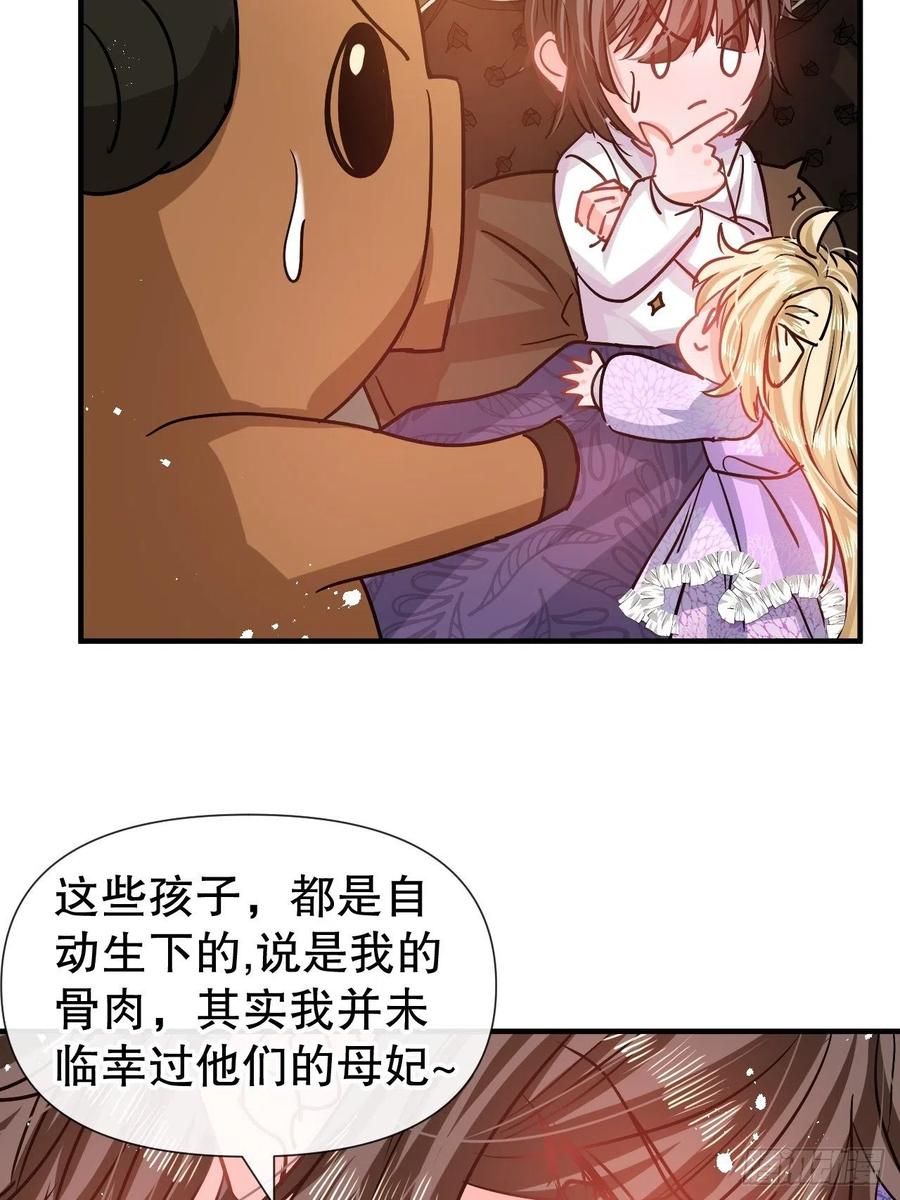 第78话 女儿奴变了16