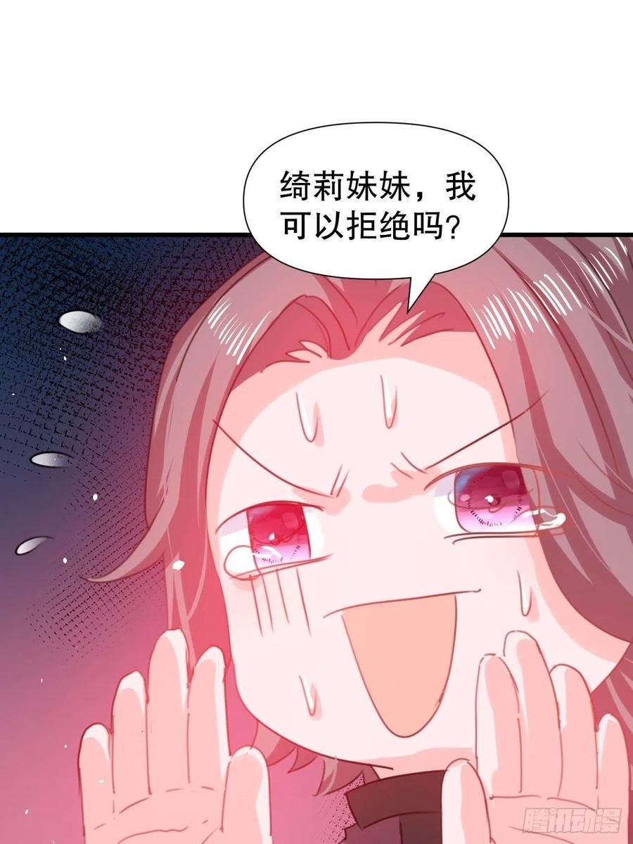 第101话 今天你必须喝下去17