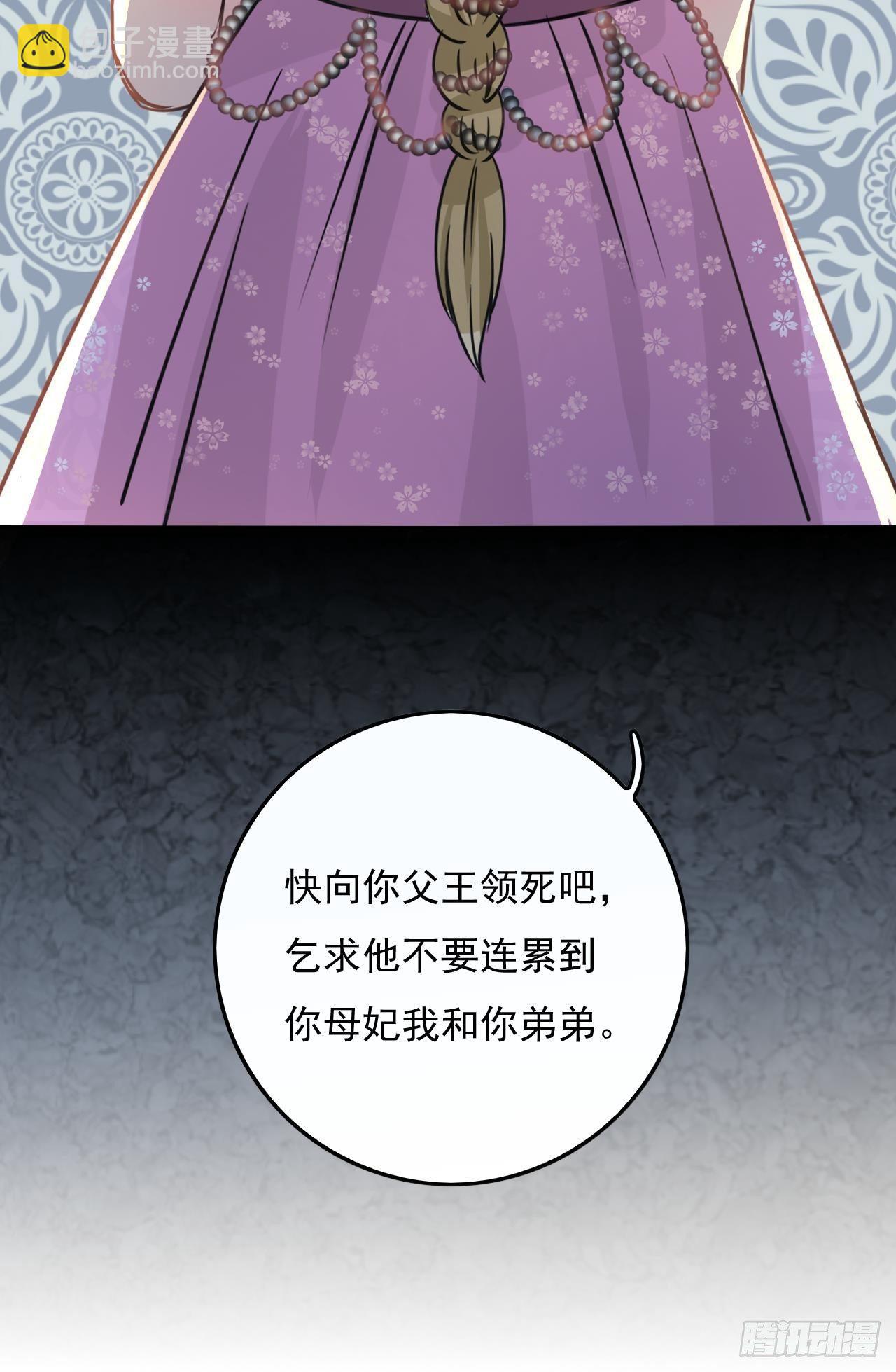 第17话 下毒的人是谁？！28