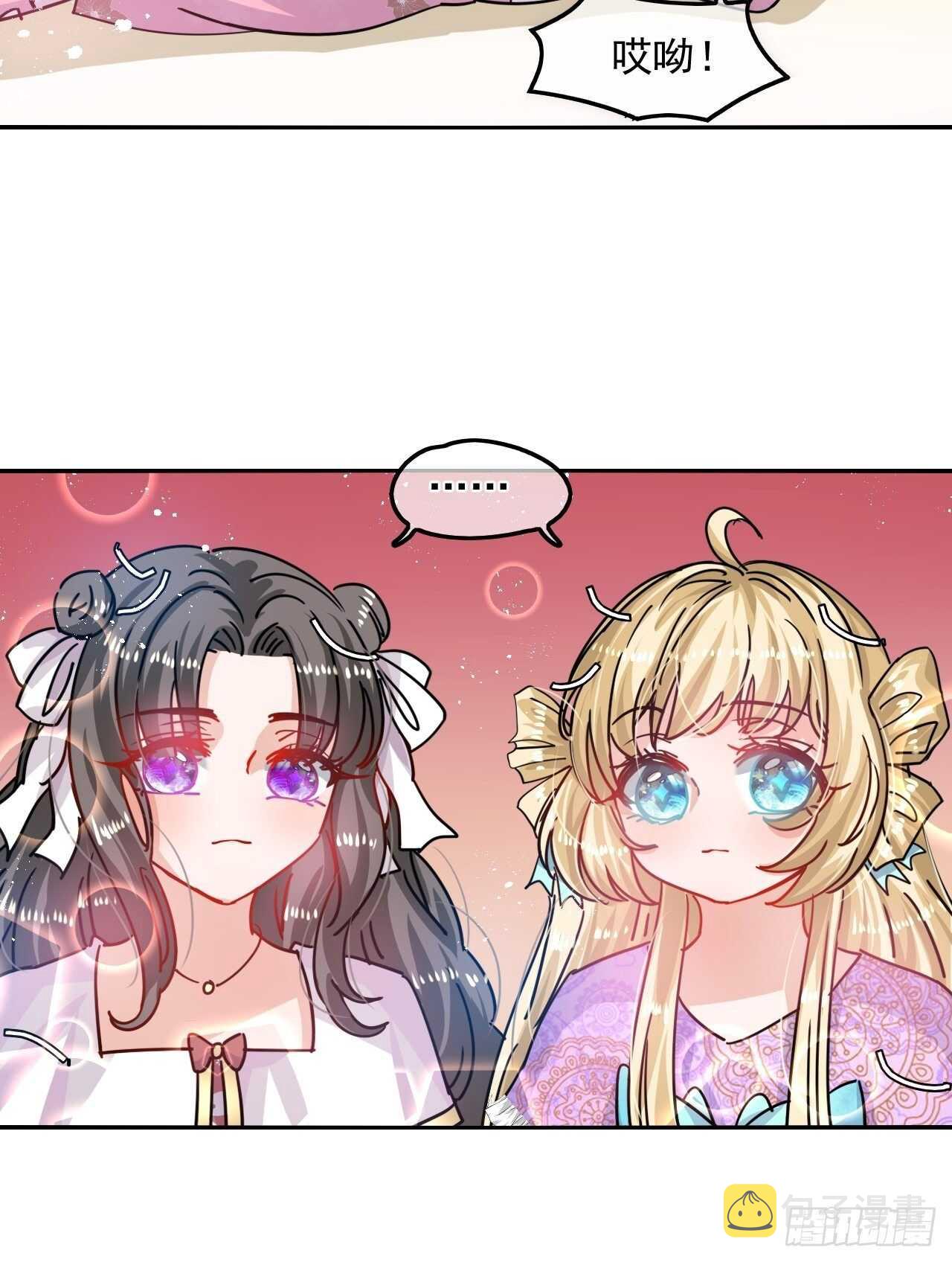 第37话 公主闺蜜7