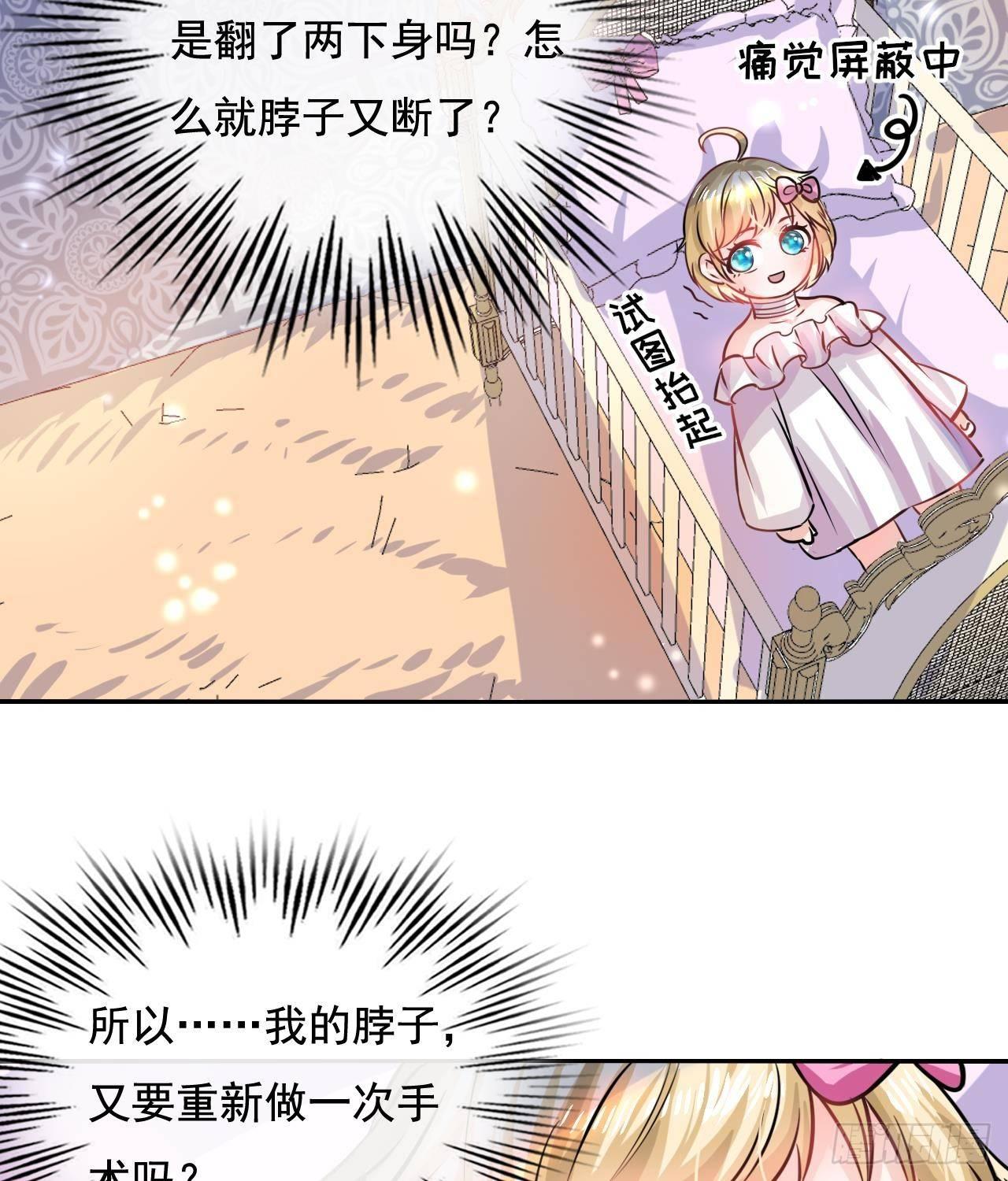 第八话 小公主？去死吧！22
