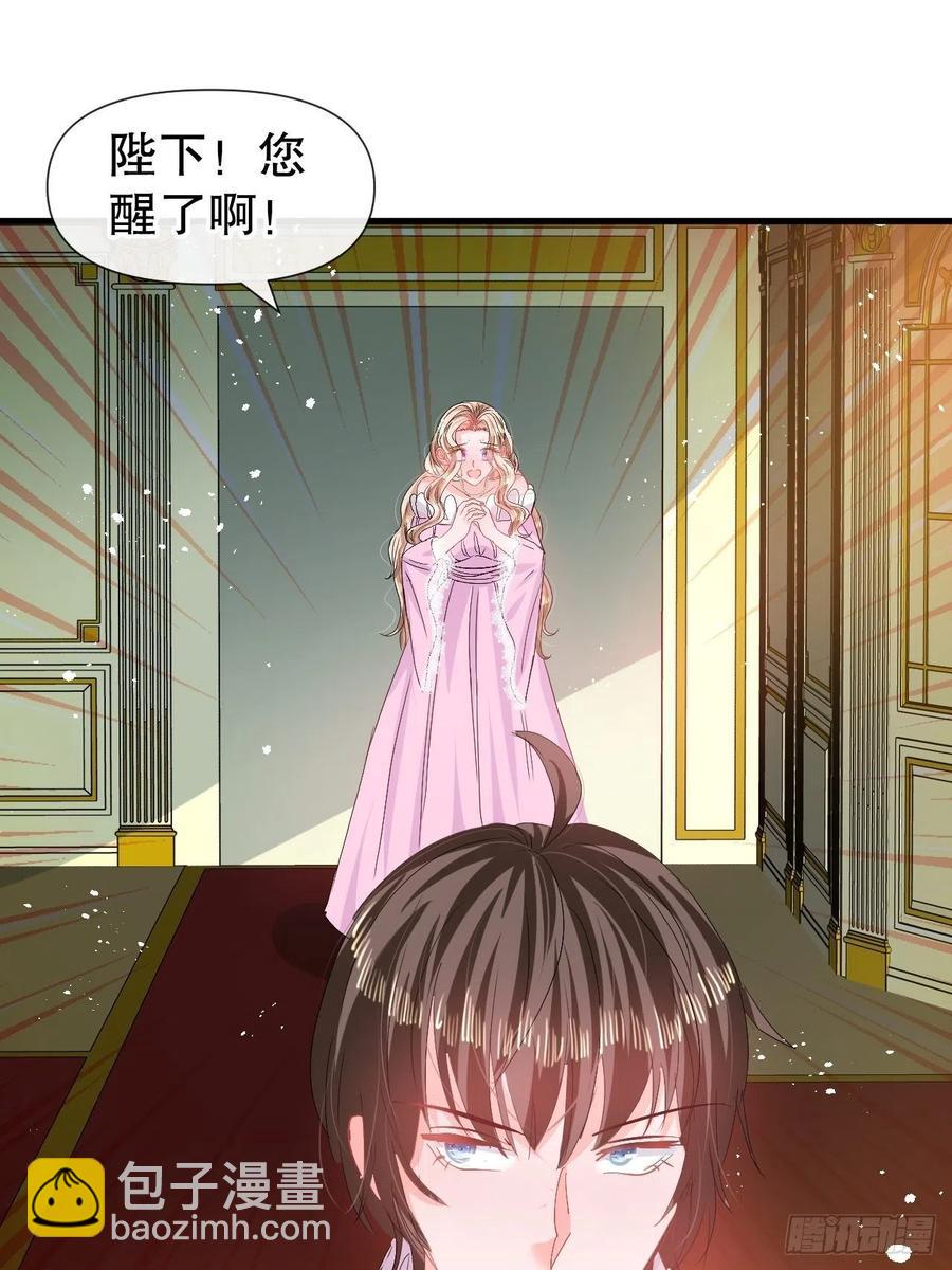 第84话 现在的父皇，好憨17