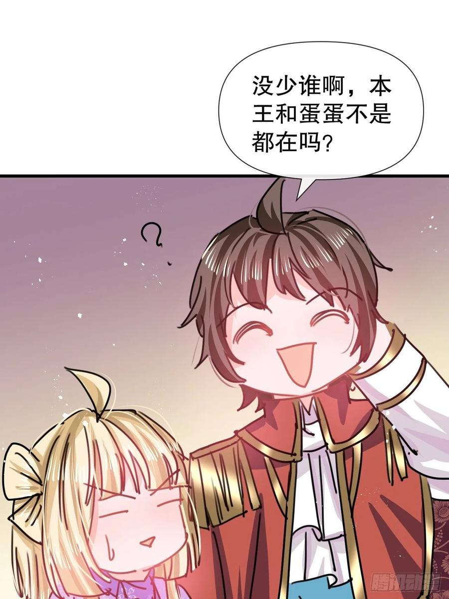 第102话 你不要过来！29