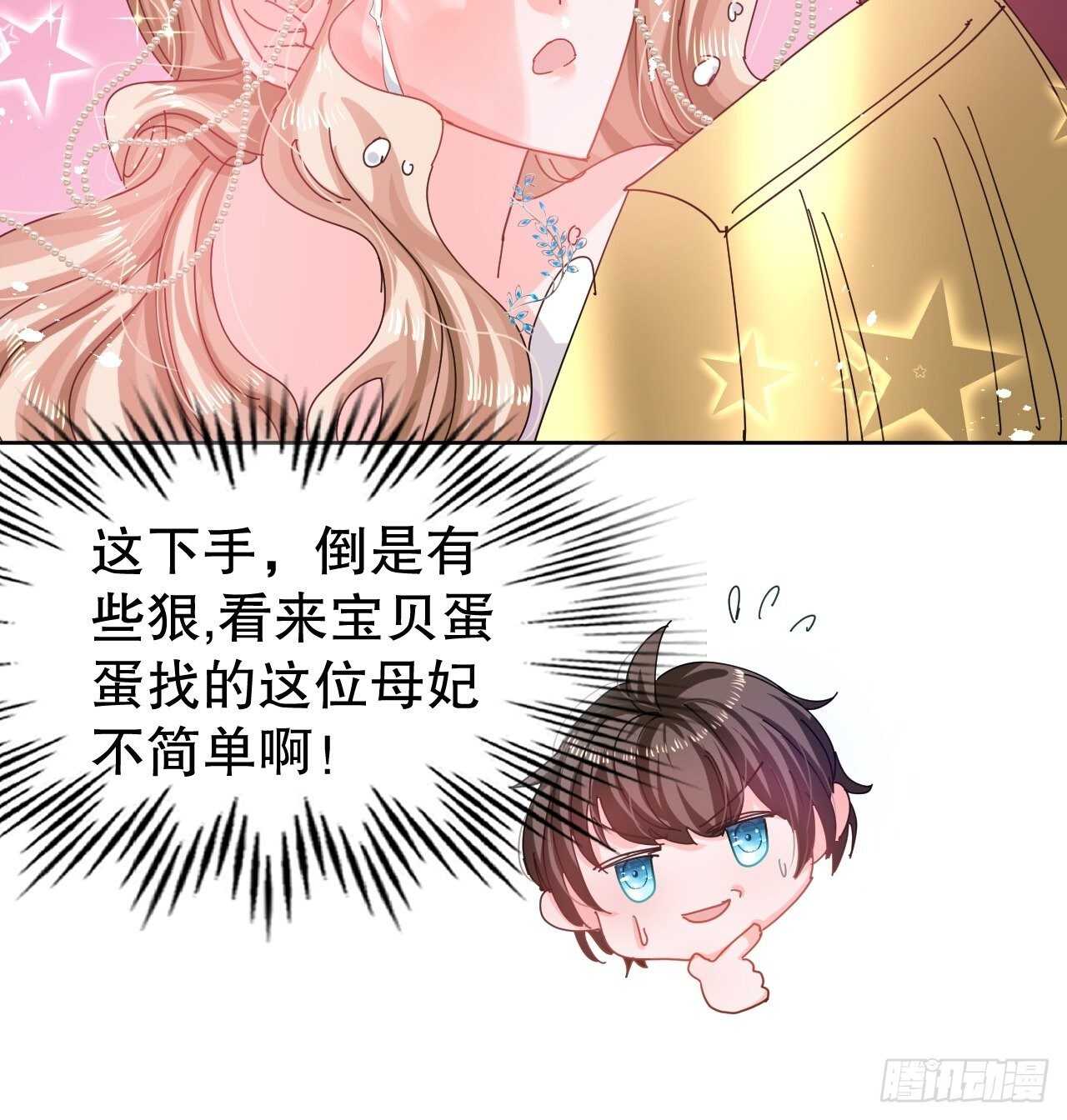 第47话 吵架要讲流程18