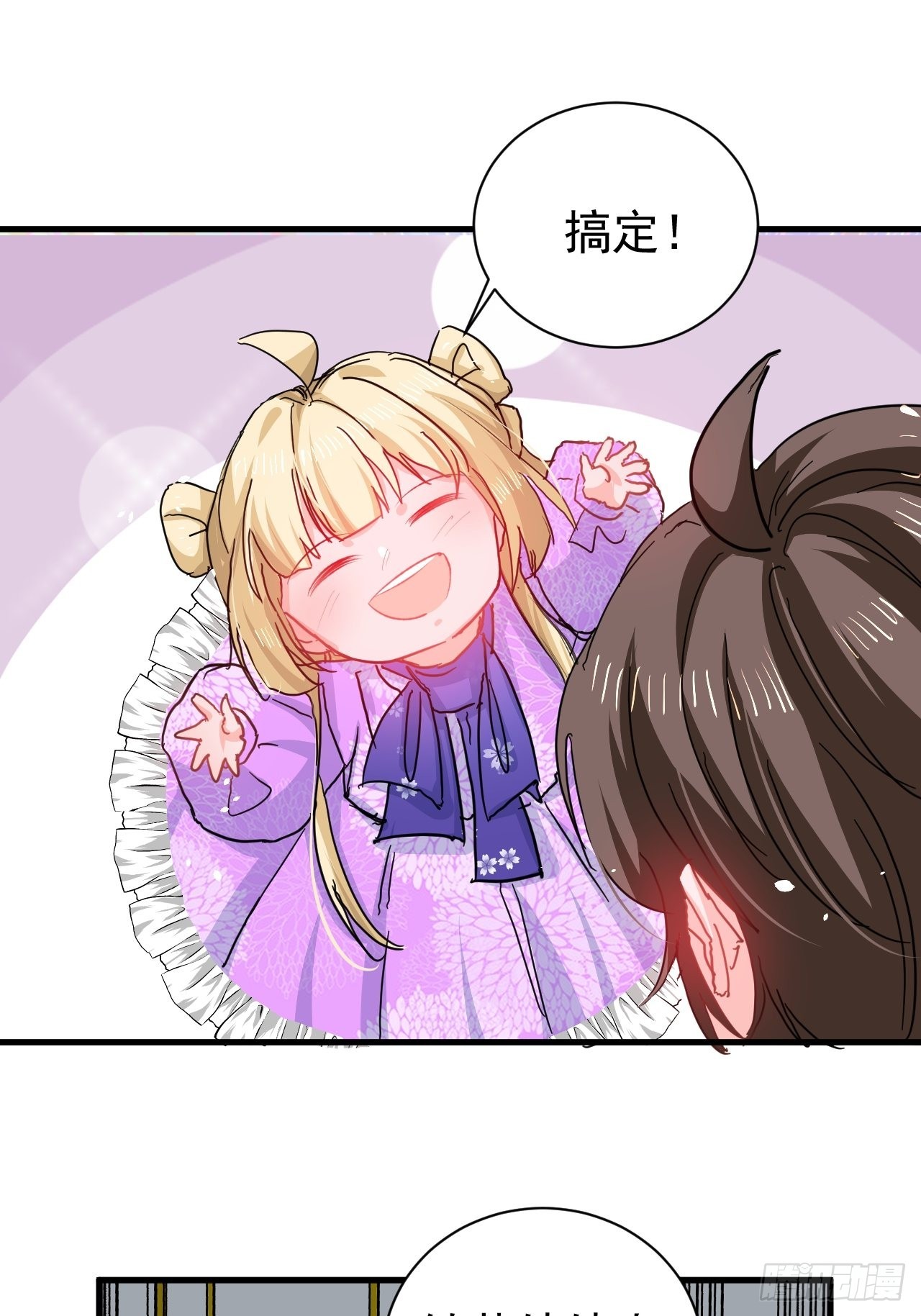 第138话 完美解决12