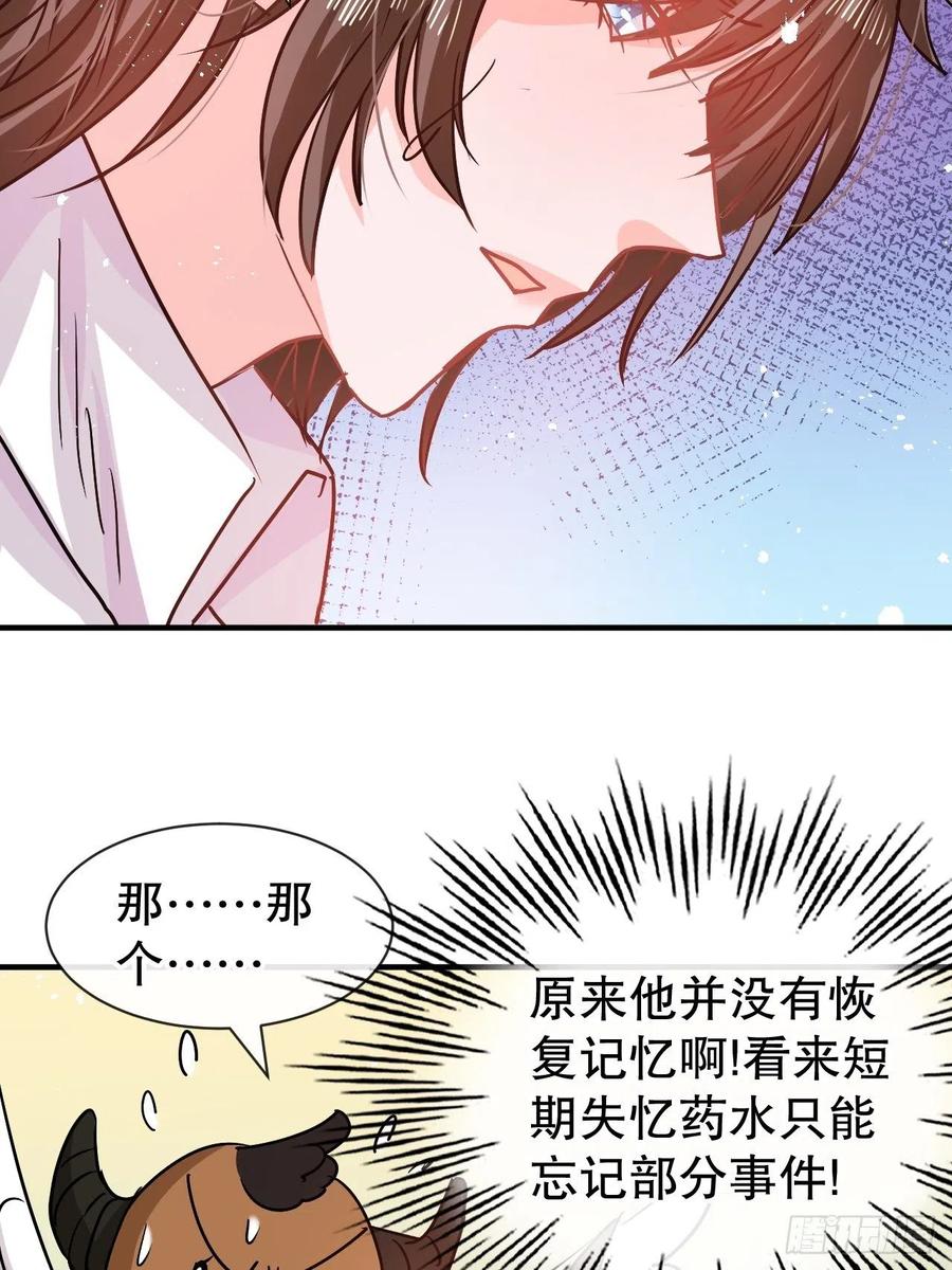 第78话 女儿奴变了17