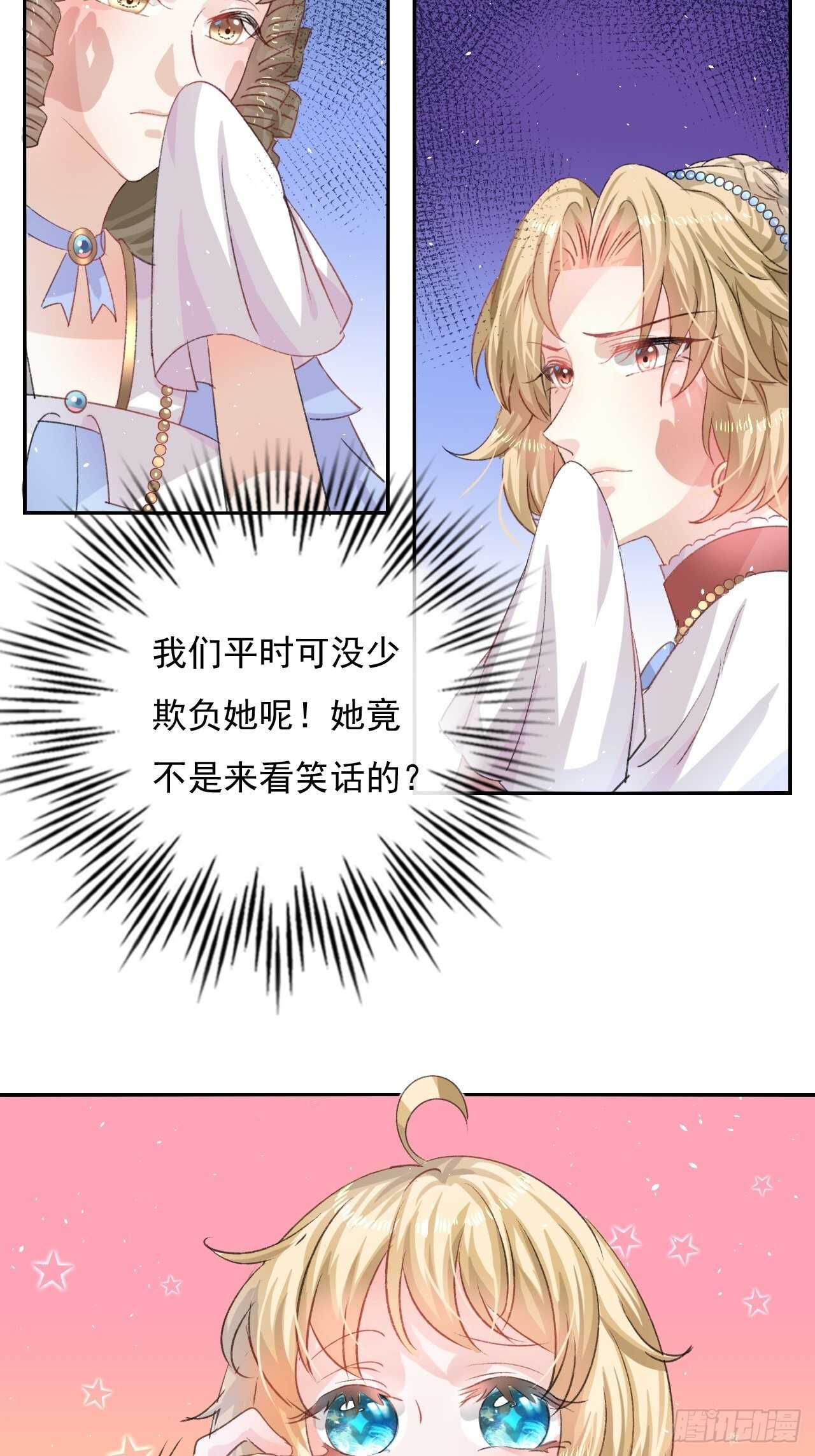 第30话 开起群嘲12