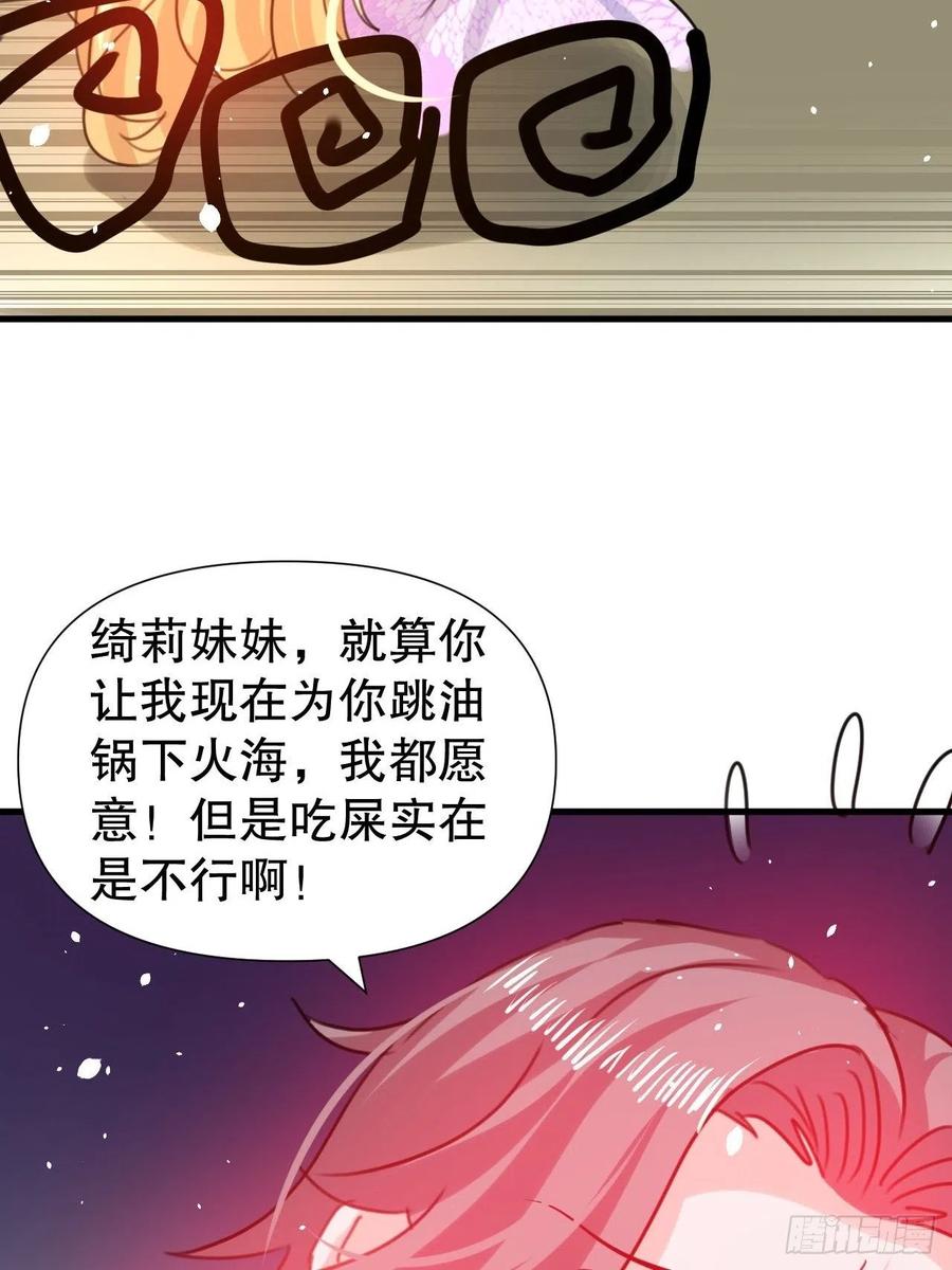 第101话 今天你必须喝下去26