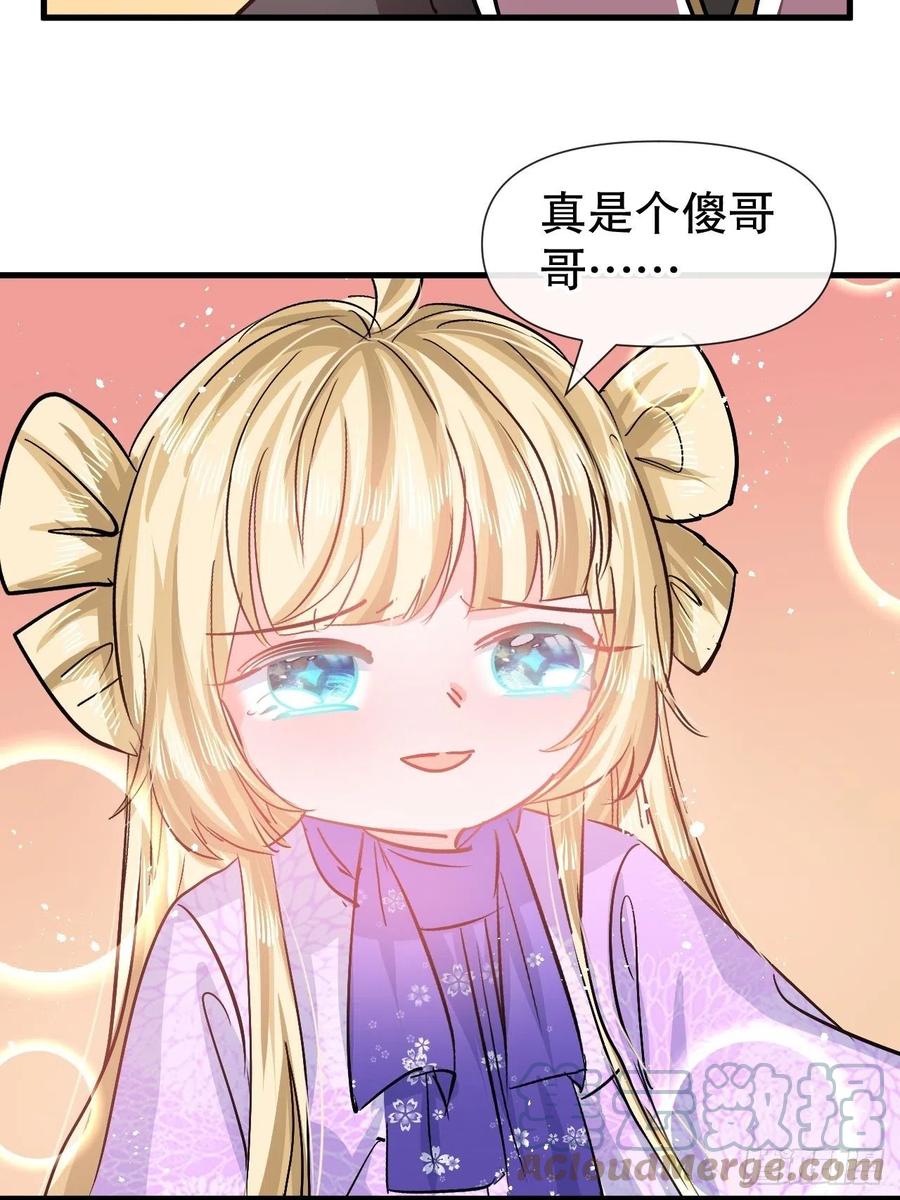 第92话 是谁打得你21