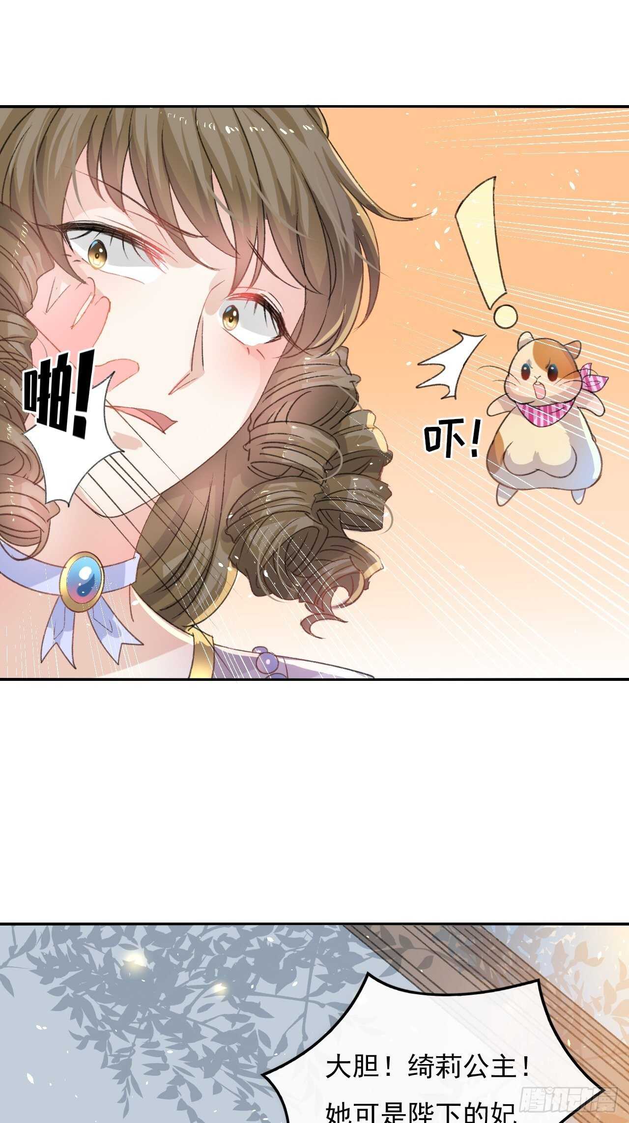 第29话 道歉？这辈子都不可能2