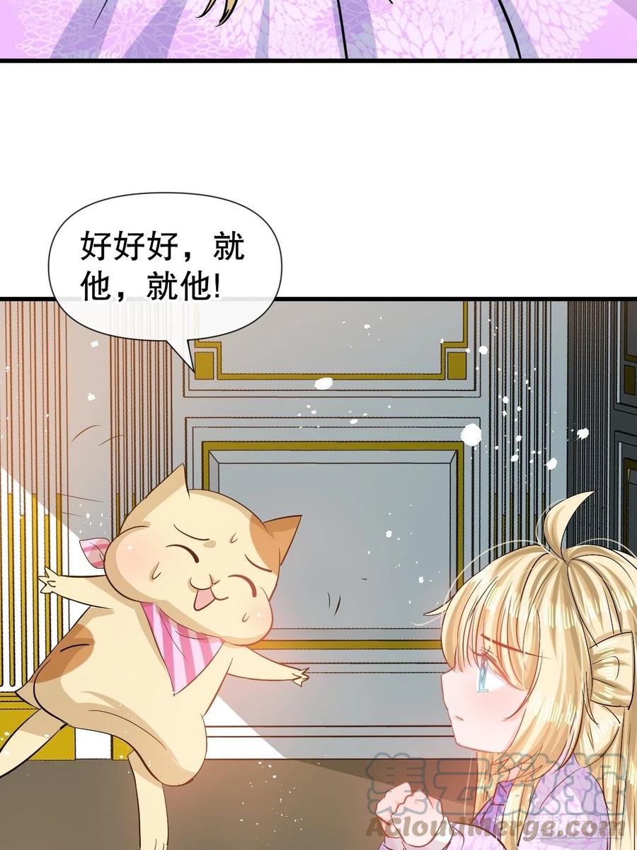 第85话 他就是我爸爸20