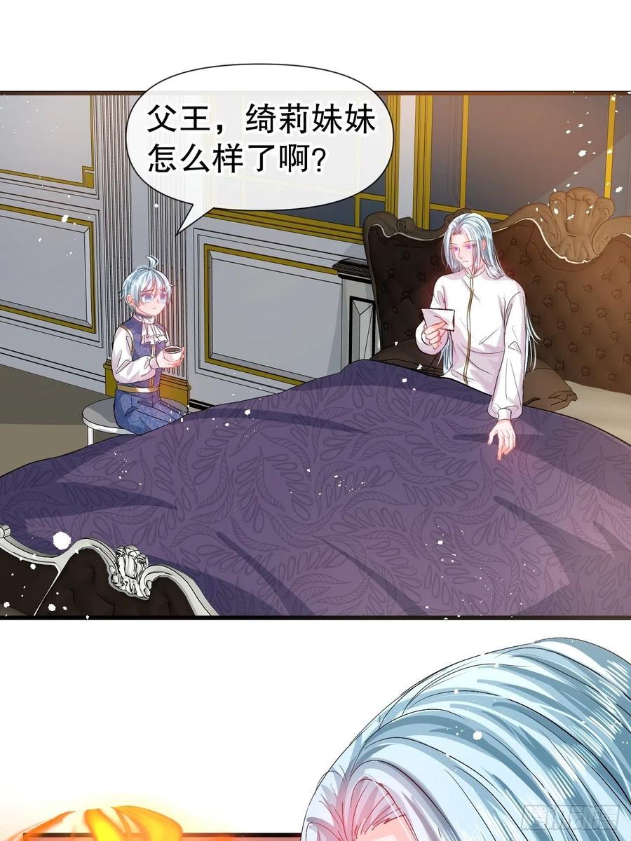 第90话 你又该如何面对绮丽1