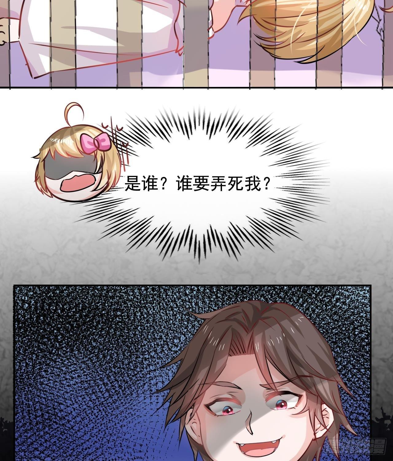 第八话 小公主？去死吧！25