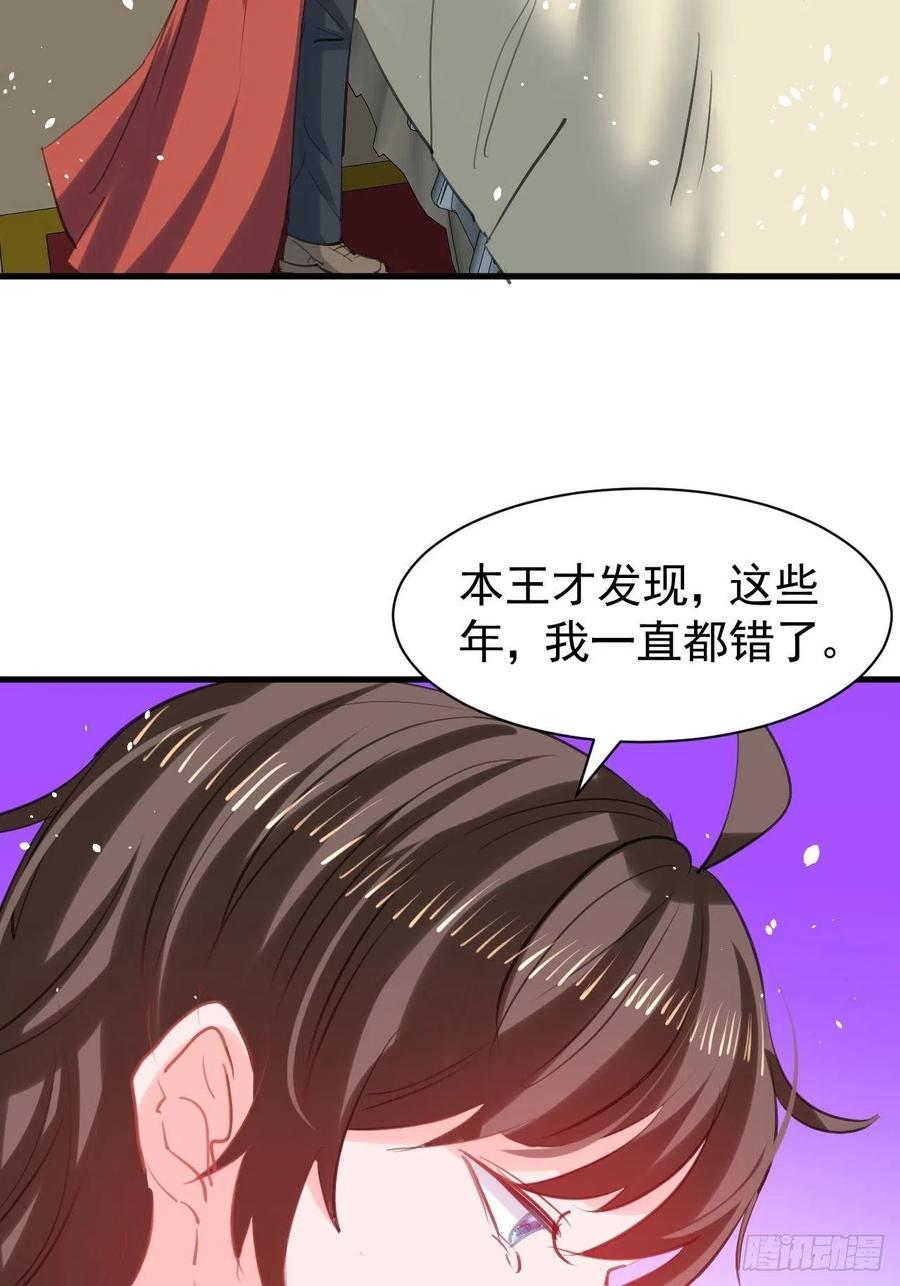 第111话 我不能再失去她了！31