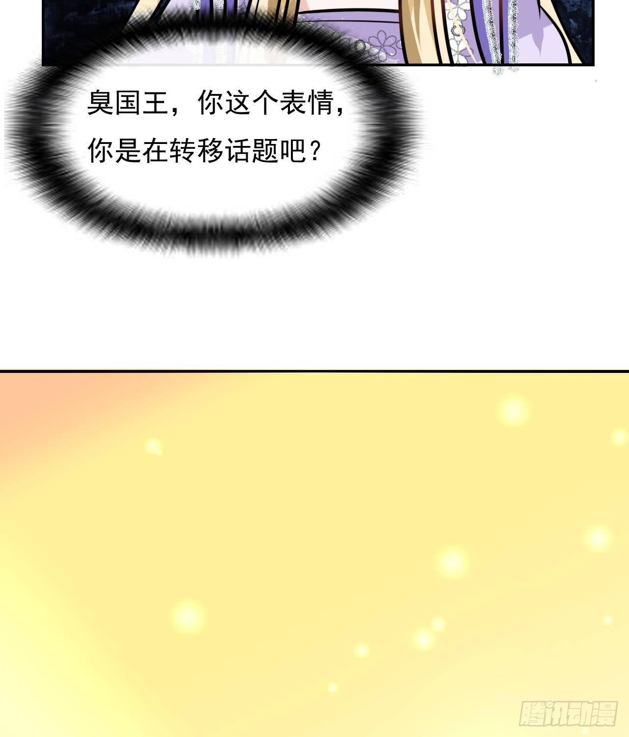 第17话 下毒的人是谁？！8