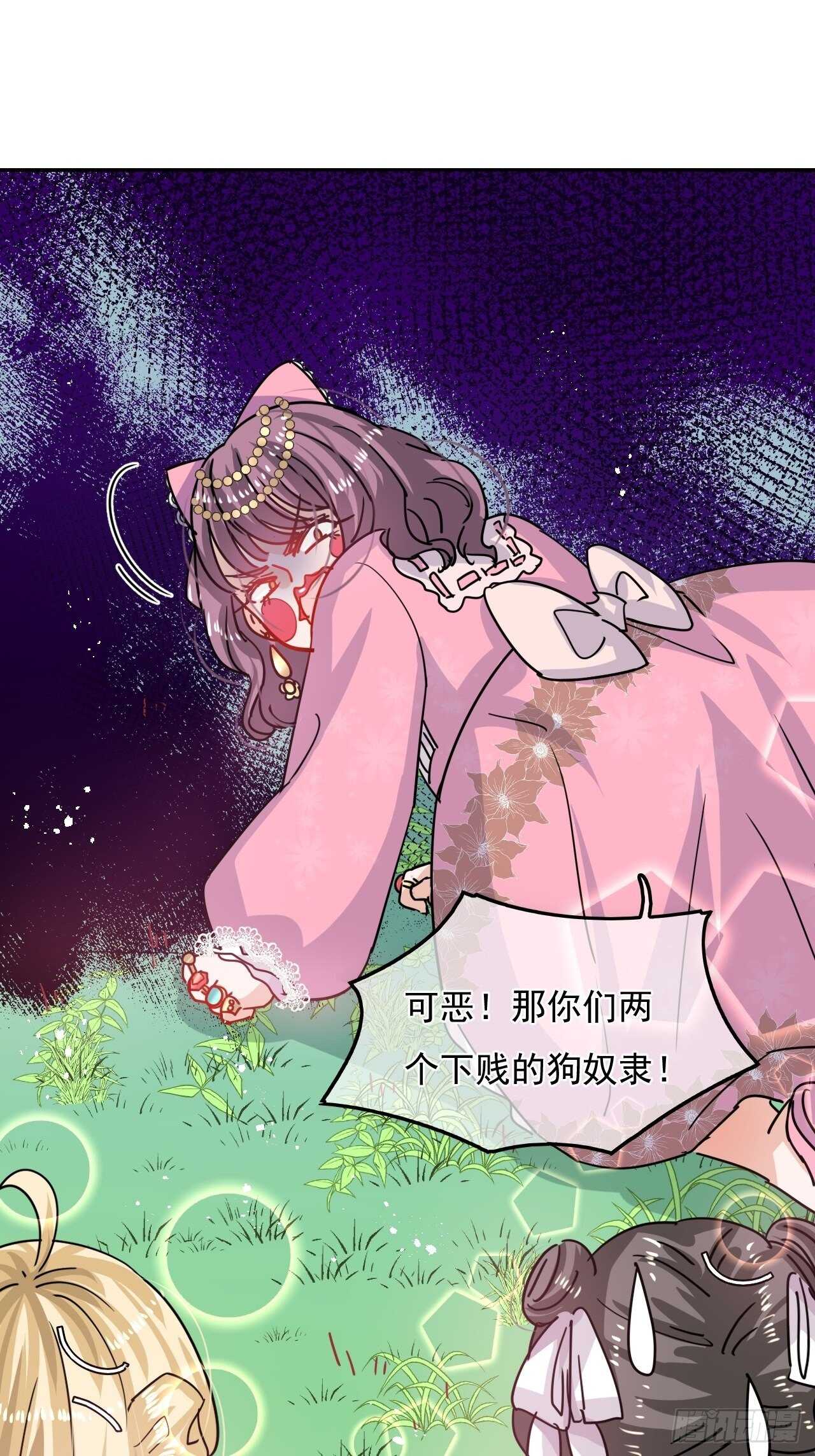 第37话 公主闺蜜2