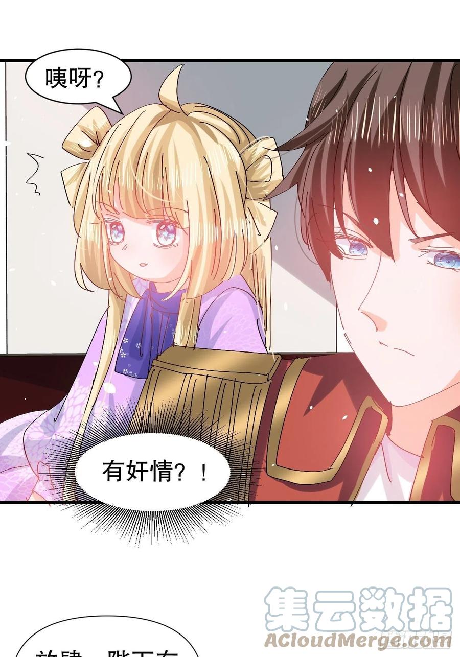 第97话 本王会好好补偿她的10
