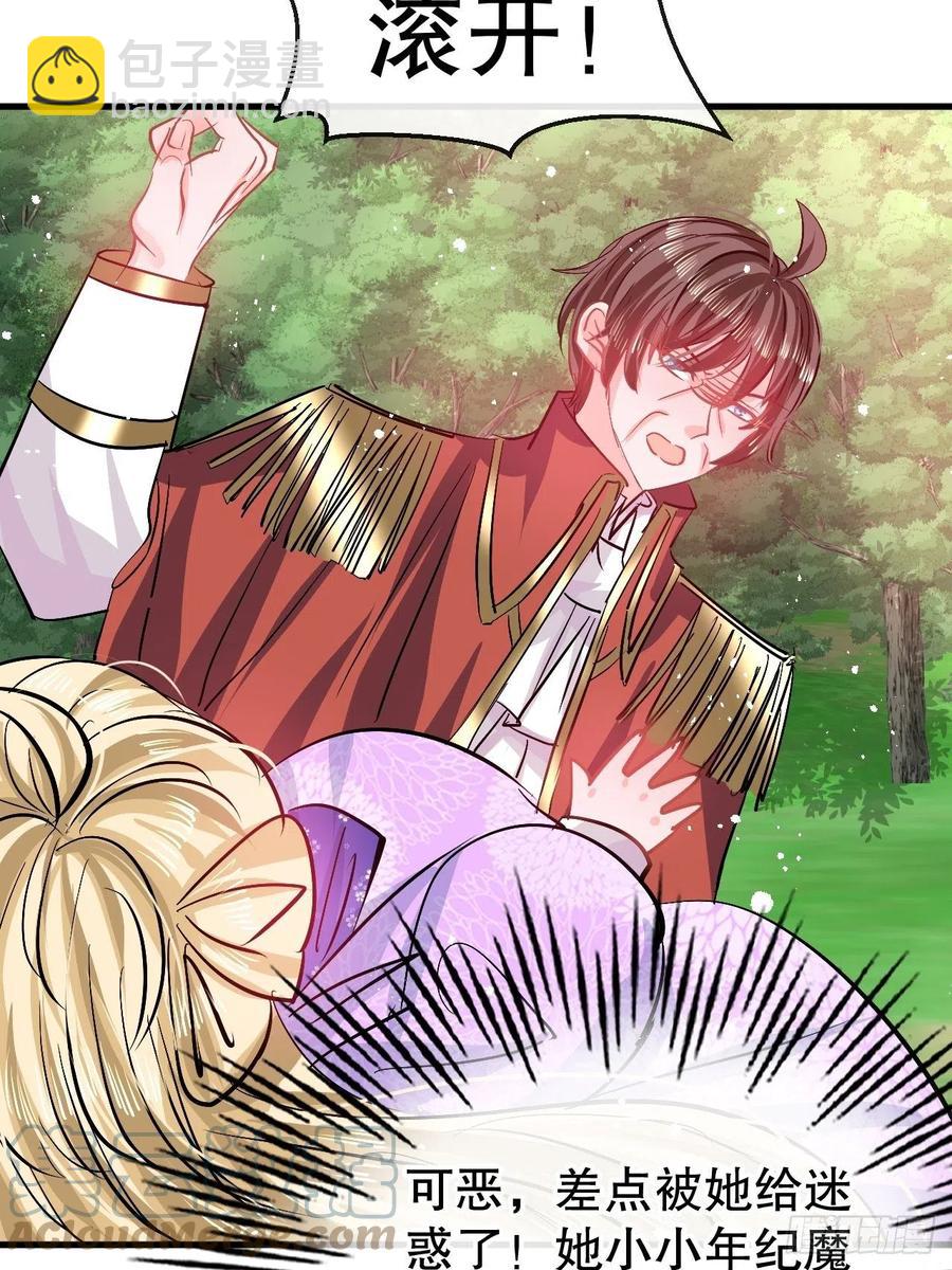 第89话 瞬间苍老12