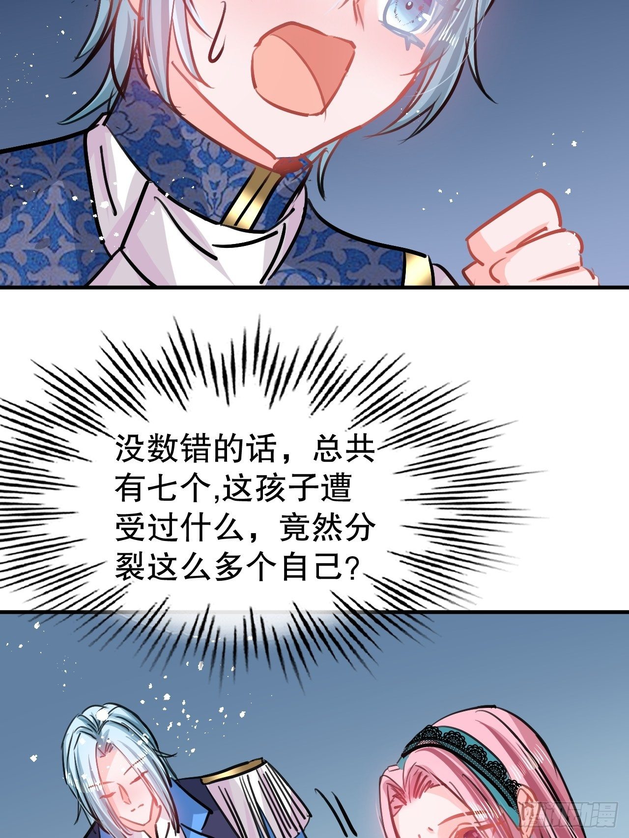 第73话 7个灵魂？17