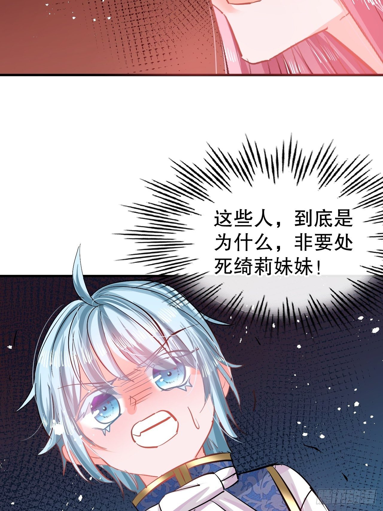 第71话 莱克国王的出现25