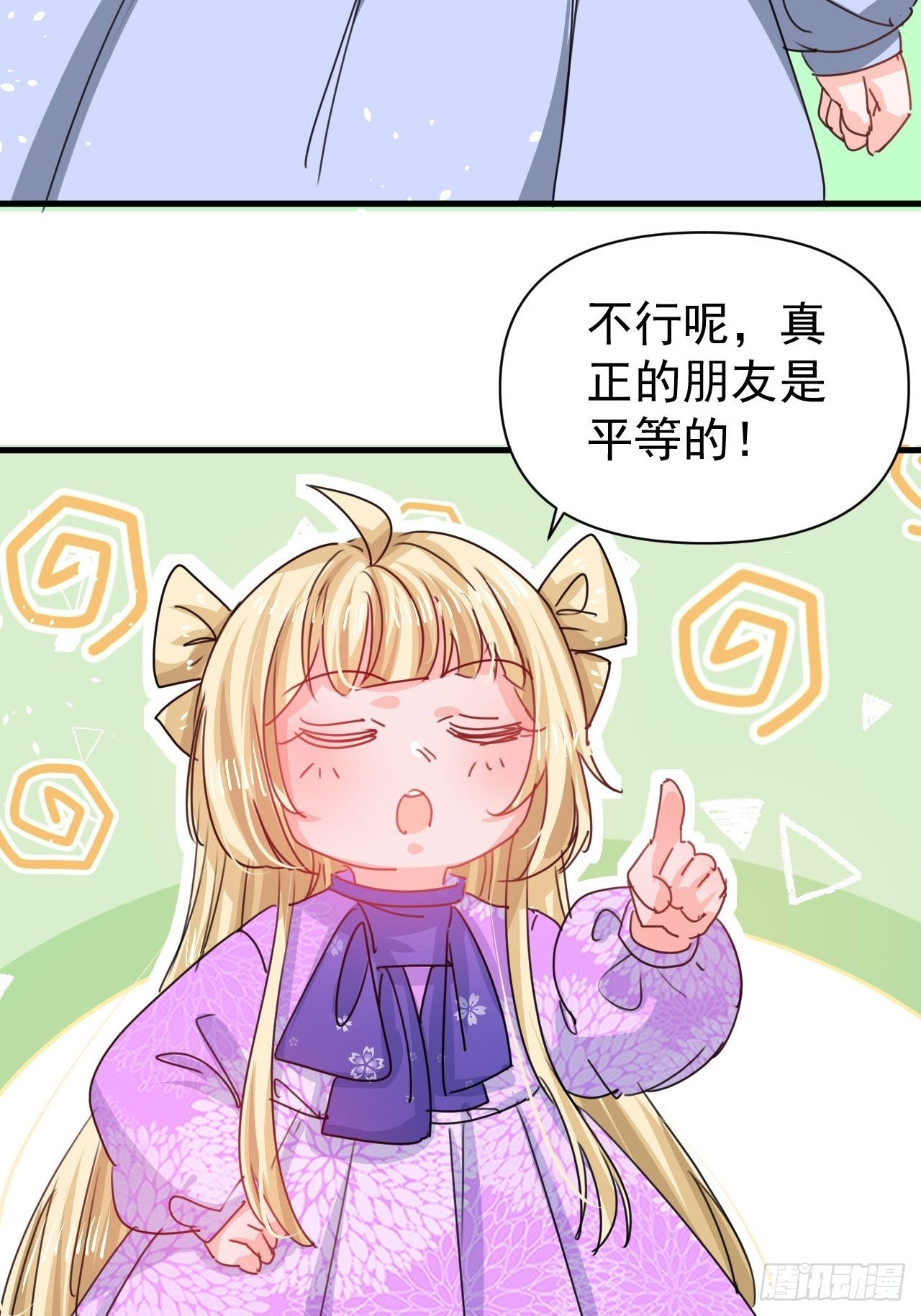 第127话和你做朋友13