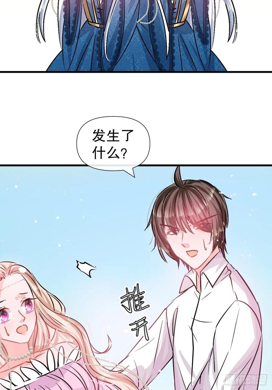 第86话 把绮丽关起来23