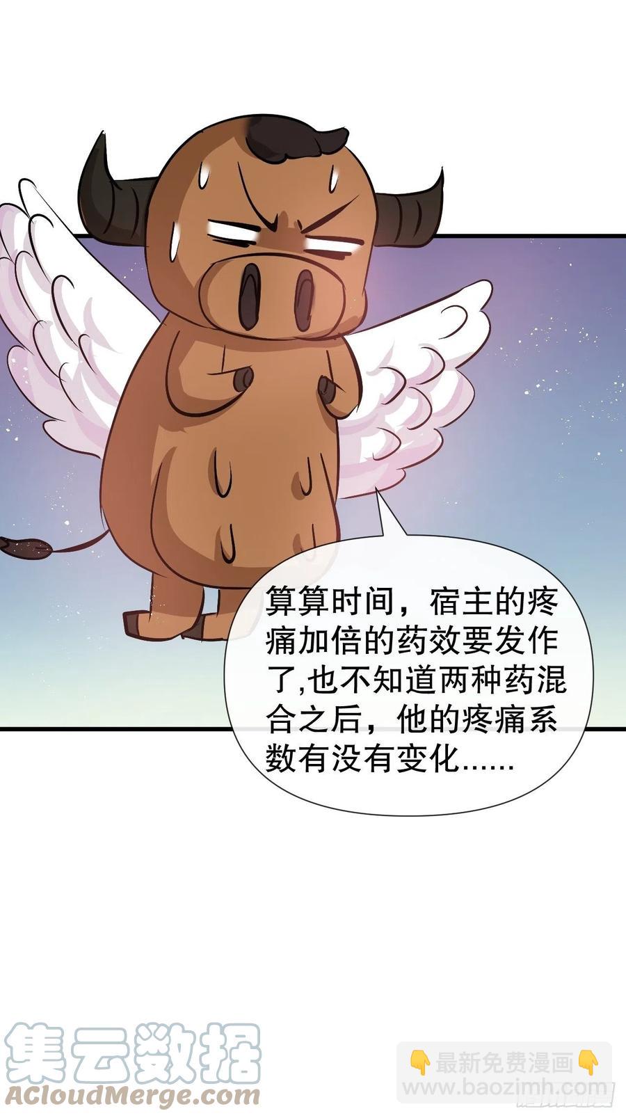 第86话 把绮丽关起来45