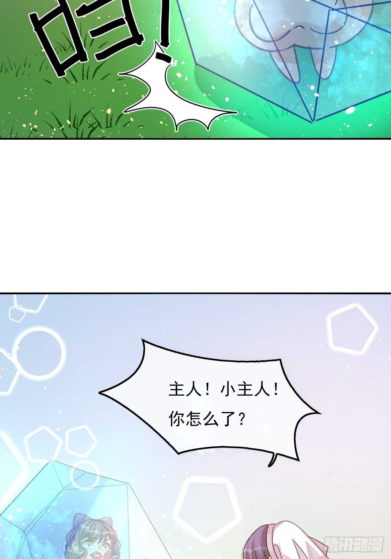 第38话 小公主的第三人格17