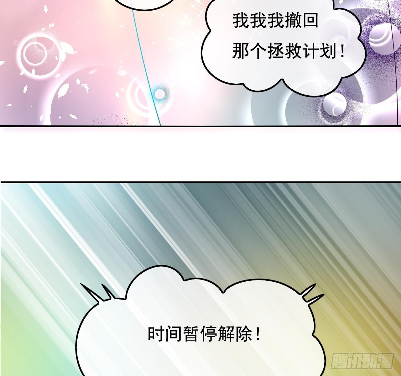 第二话 小公主系统登场！37