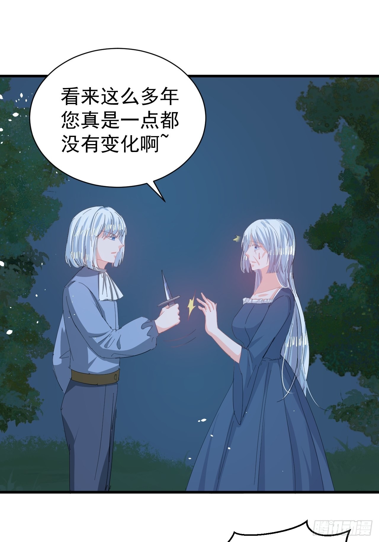 第141话 我愿意19
