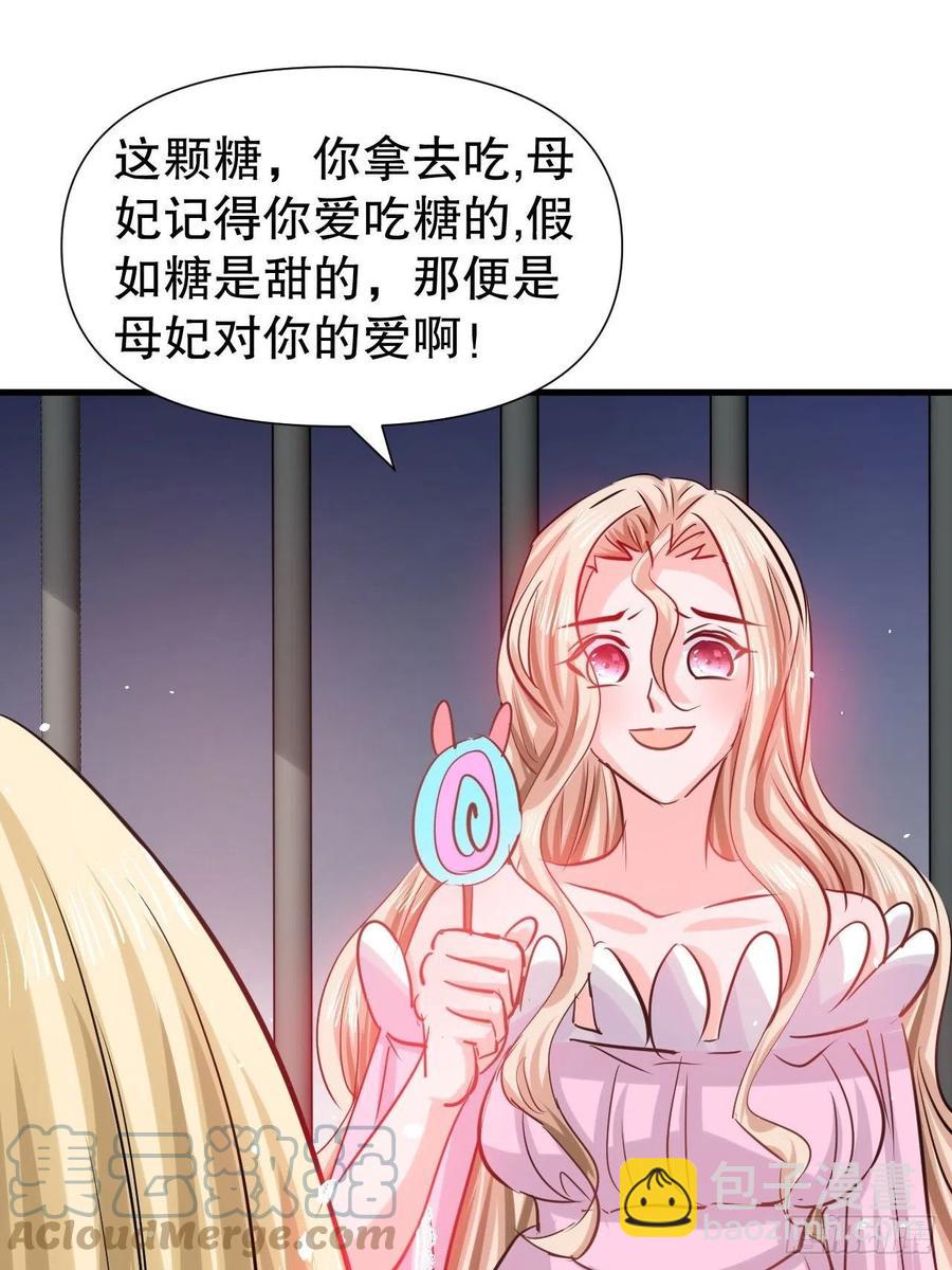 第100话  我真正的母亲在哪14