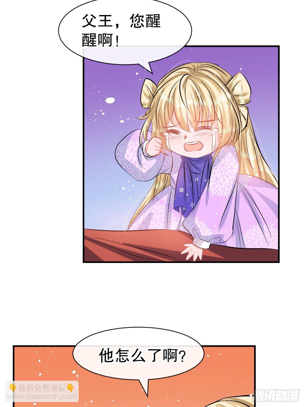 第67话 父王，你怎么了11
